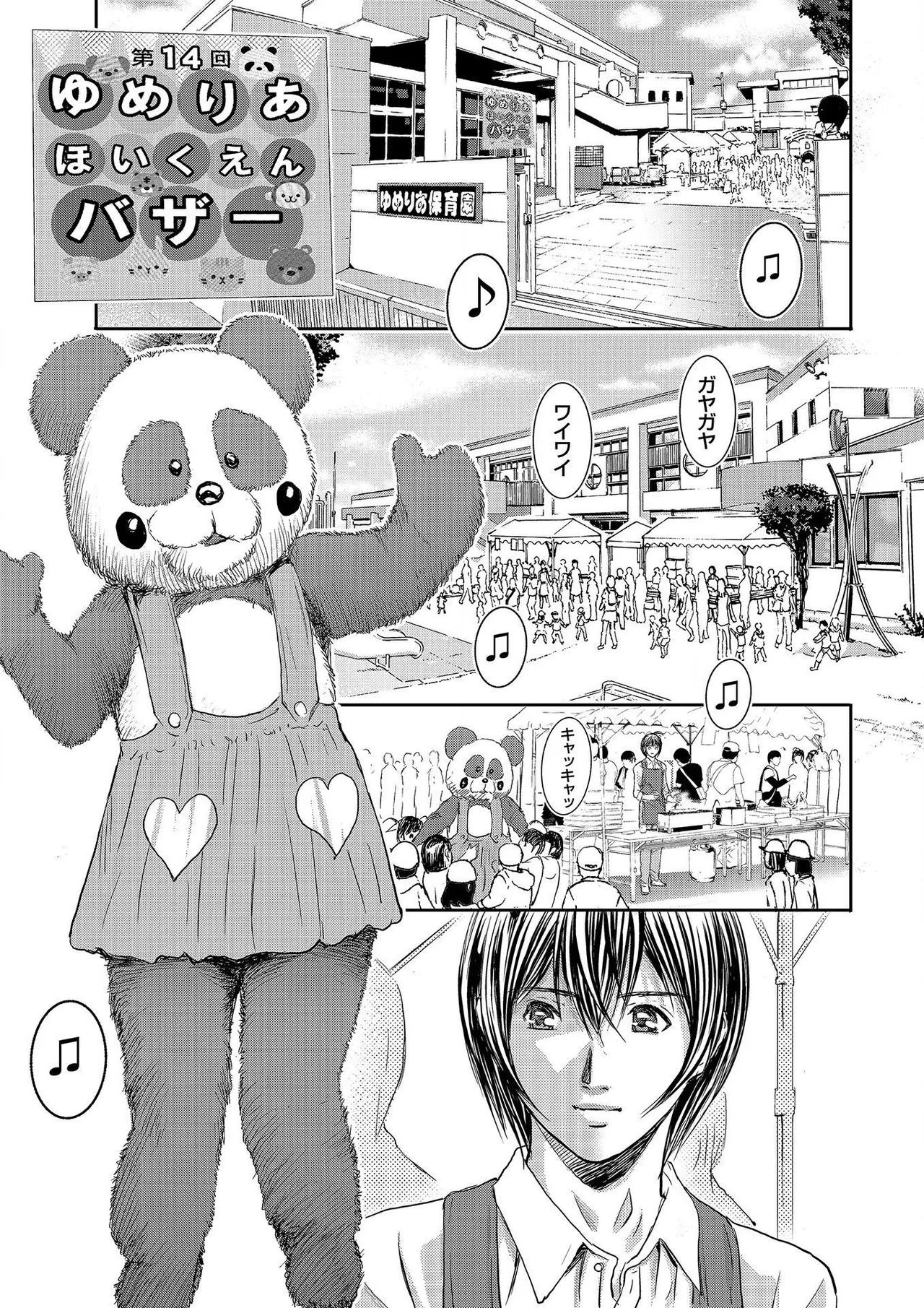 [Adachi Takumi] Bridal Check ~Himitsu no Daishou~ 1-21 page 237 - big breasts full censorship hentai manga - read online free