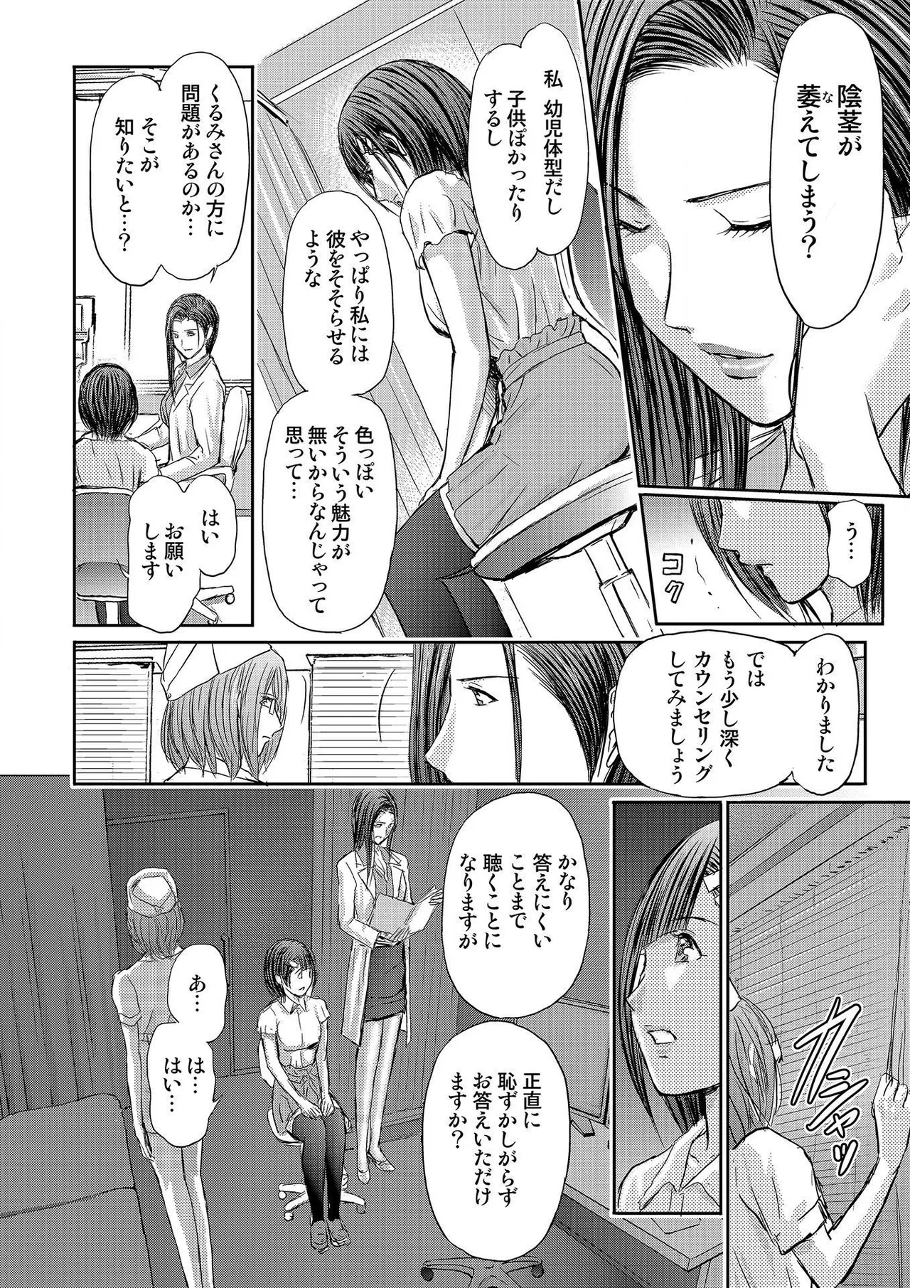 [Adachi Takumi] Bridal Check ~Himitsu no Daishou~ 1-21 page 252 - big breasts full censorship hentai manga - read online free