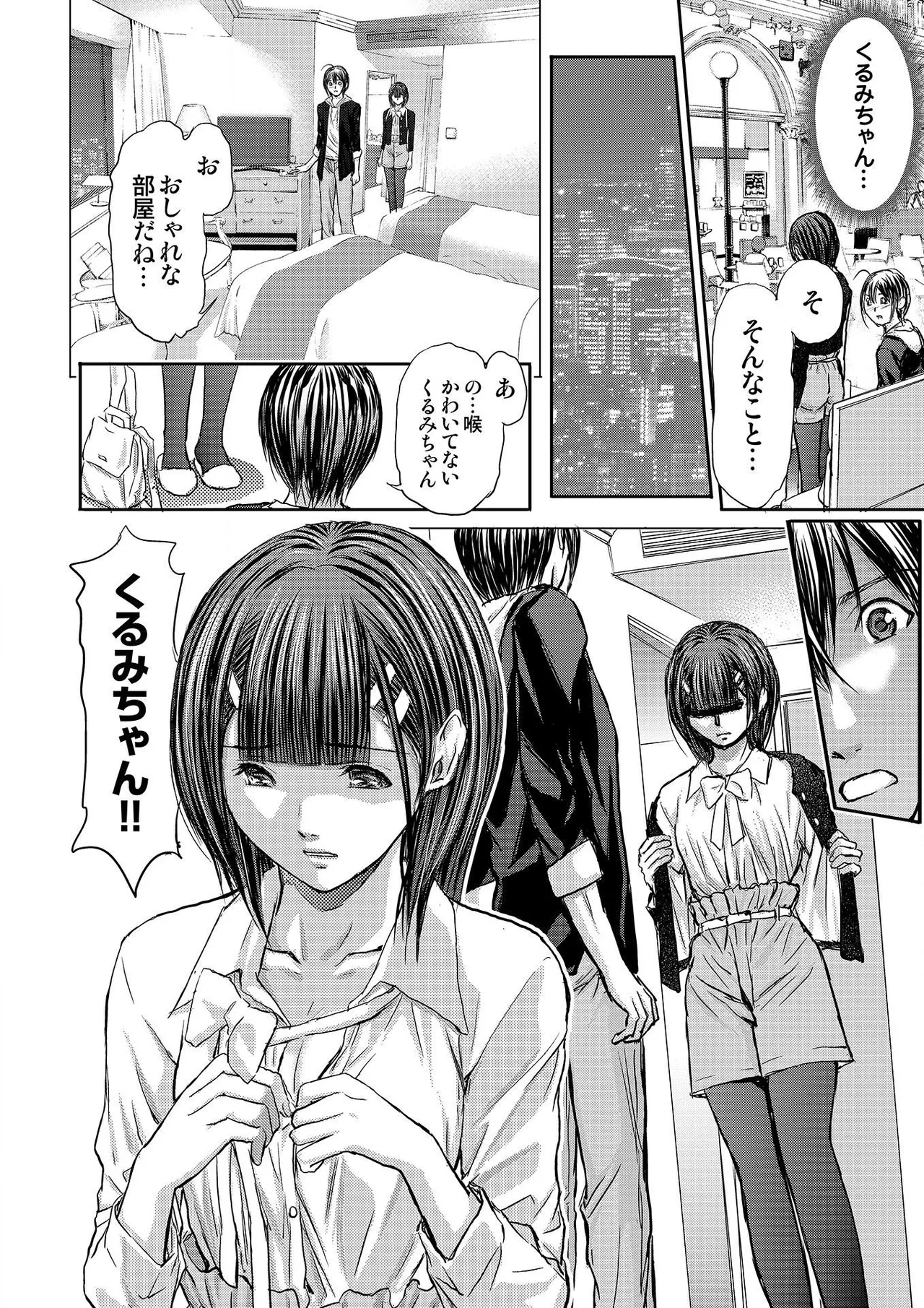 [Adachi Takumi] Bridal Check ~Himitsu no Daishou~ 1-21 page 268 - big breasts full censorship hentai manga - read online free