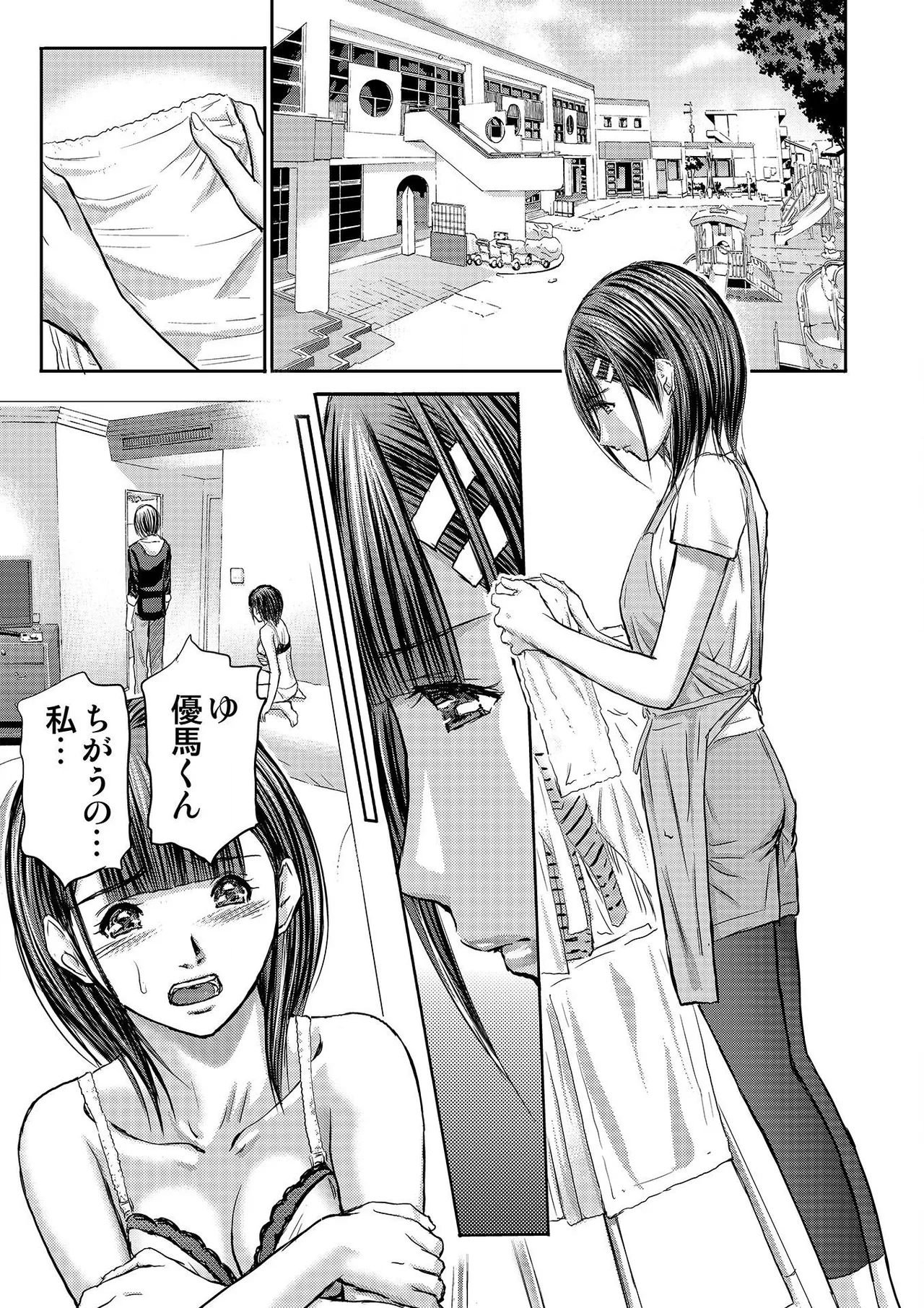 [Adachi Takumi] Bridal Check ~Himitsu no Daishou~ 1-21 page 275 - big breasts full censorship hentai manga - read online free