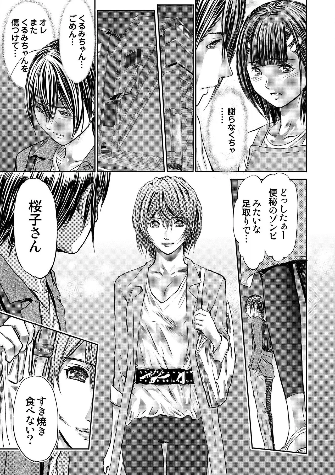 [Adachi Takumi] Bridal Check ~Himitsu no Daishou~ 1-21 page 277 - big breasts full censorship hentai manga - read online free