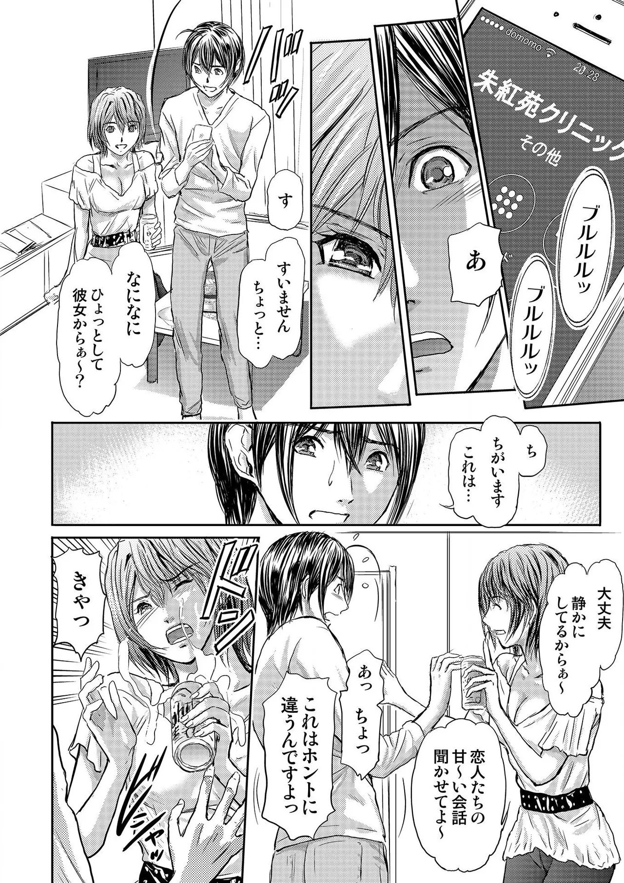 [Adachi Takumi] Bridal Check ~Himitsu no Daishou~ 1-21 page 280 - big breasts full censorship hentai manga - read online free