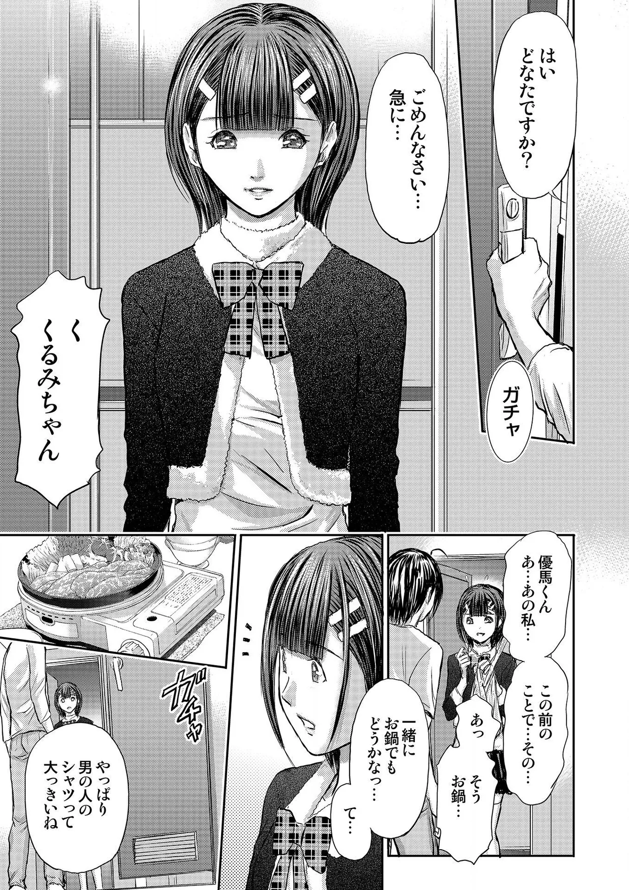 [Adachi Takumi] Bridal Check ~Himitsu no Daishou~ 1-21 page 283 - big breasts full censorship hentai manga - read online free