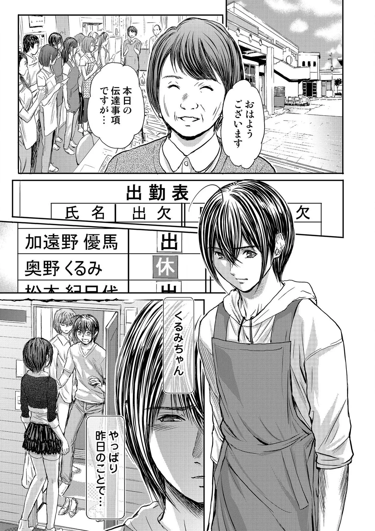 [Adachi Takumi] Bridal Check ~Himitsu no Daishou~ 1-21 page 289 - big breasts full censorship hentai manga - read online free