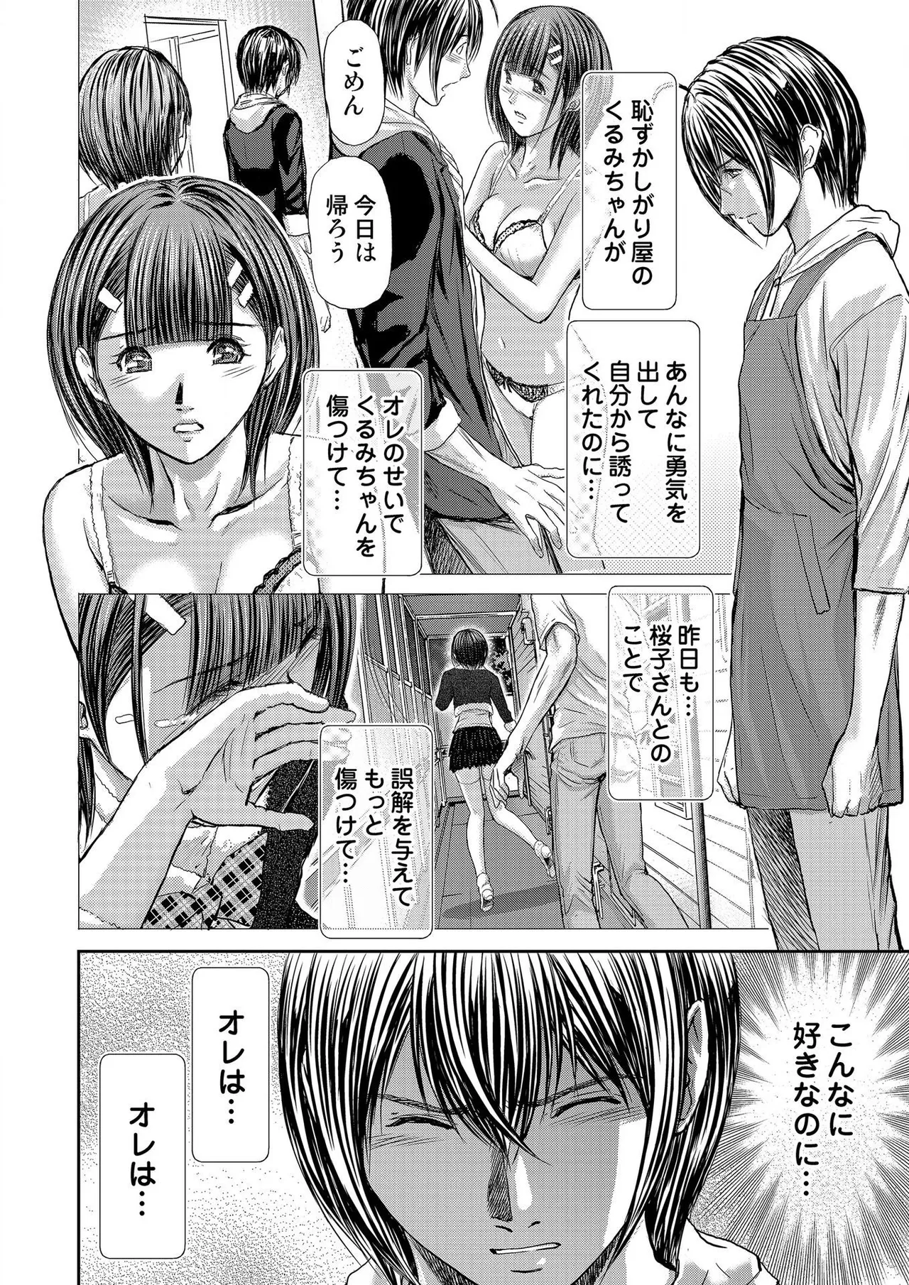 [Adachi Takumi] Bridal Check ~Himitsu no Daishou~ 1-21 page 290 - big breasts full censorship hentai manga - read online free