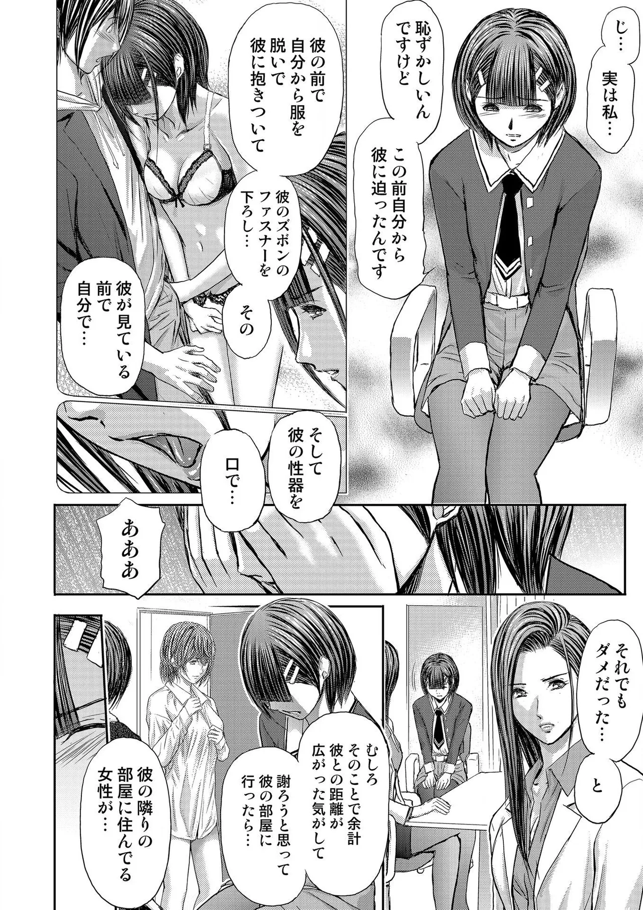 [Adachi Takumi] Bridal Check ~Himitsu no Daishou~ 1-21 page 298 - big breasts full censorship hentai manga - read online free