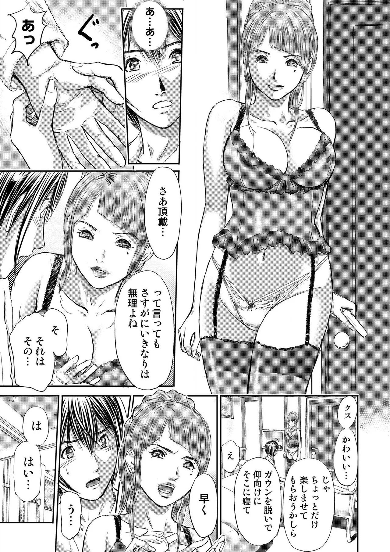 [Adachi Takumi] Bridal Check ~Himitsu no Daishou~ 1-21 page 307 - big breasts full censorship hentai manga - read online free