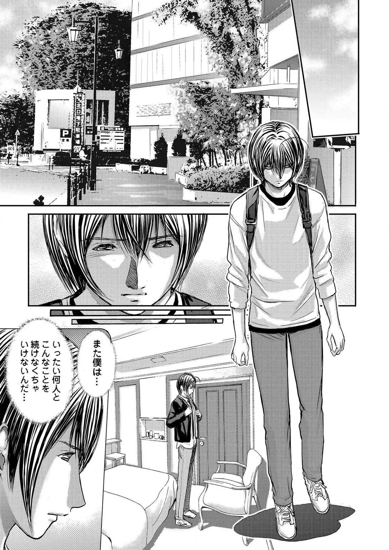 [Adachi Takumi] Bridal Check ~Himitsu no Daishou~ 1-21 page 315 - big breasts full censorship hentai manga - read online free