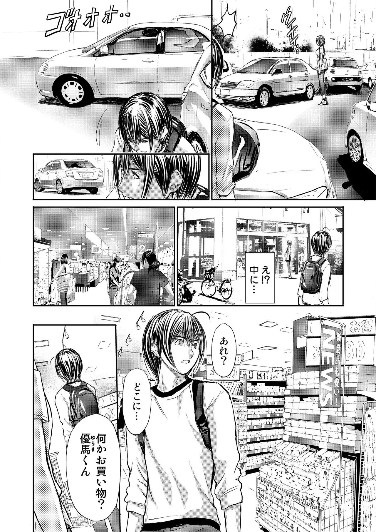 [Adachi Takumi] Bridal Check ~Himitsu no Daishou~ 1-21 page 320 - big breasts full censorship hentai manga - read online free