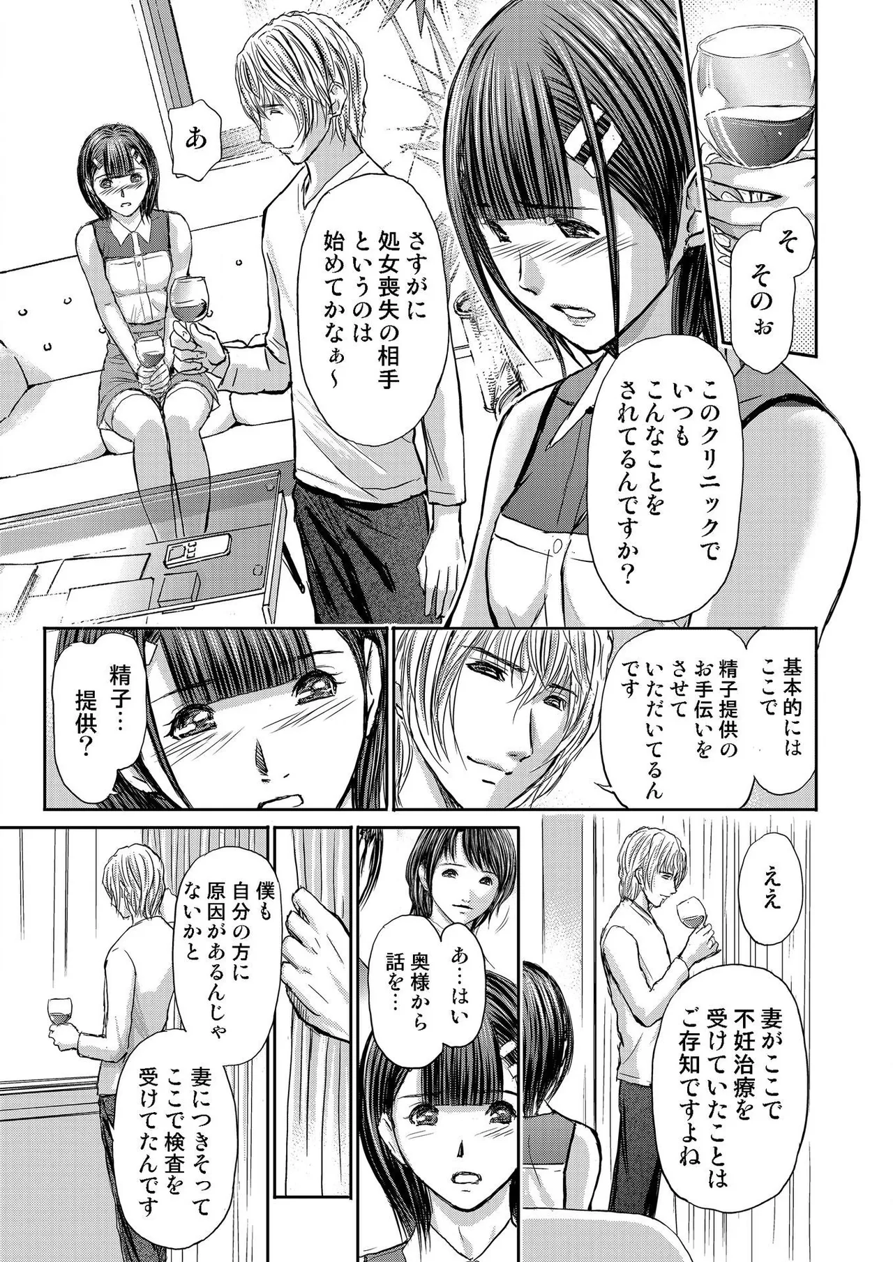 [Adachi Takumi] Bridal Check ~Himitsu no Daishou~ 1-21 page 343 - big breasts full censorship hentai manga - read online free