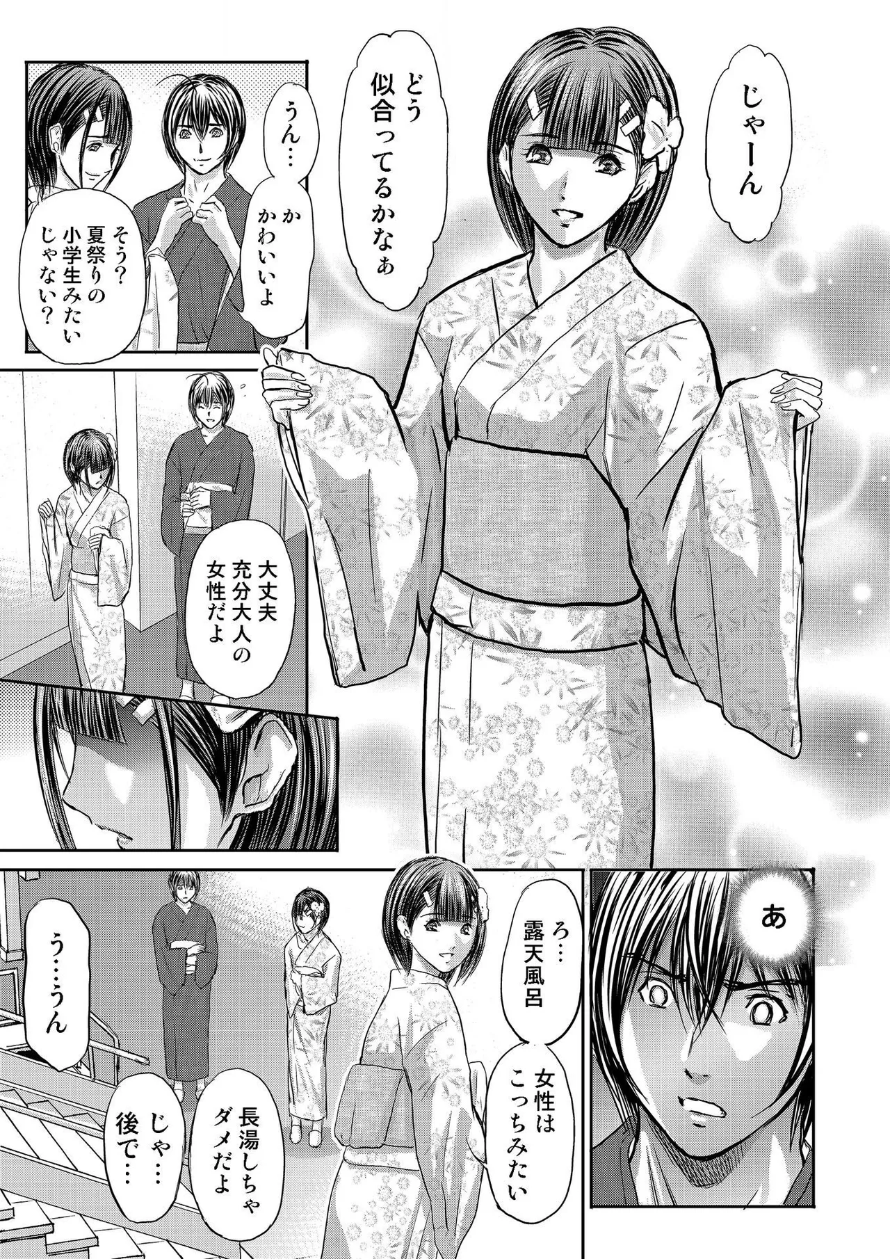 [Adachi Takumi] Bridal Check ~Himitsu no Daishou~ 1-21 page 363 - big breasts full censorship hentai manga - read online free