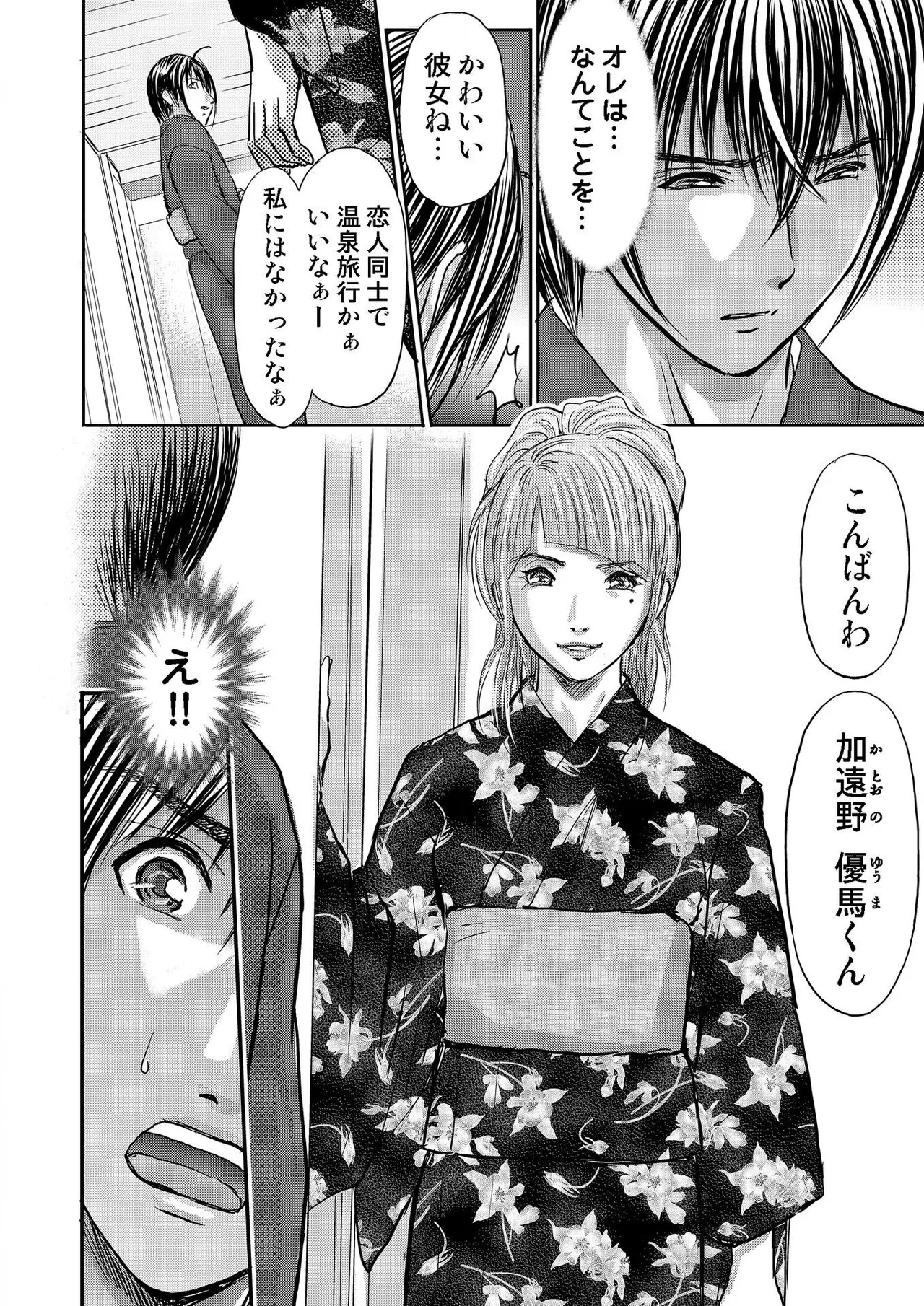 [Adachi Takumi] Bridal Check ~Himitsu no Daishou~ 1-21 page 364 - big breasts full censorship hentai manga - read online free