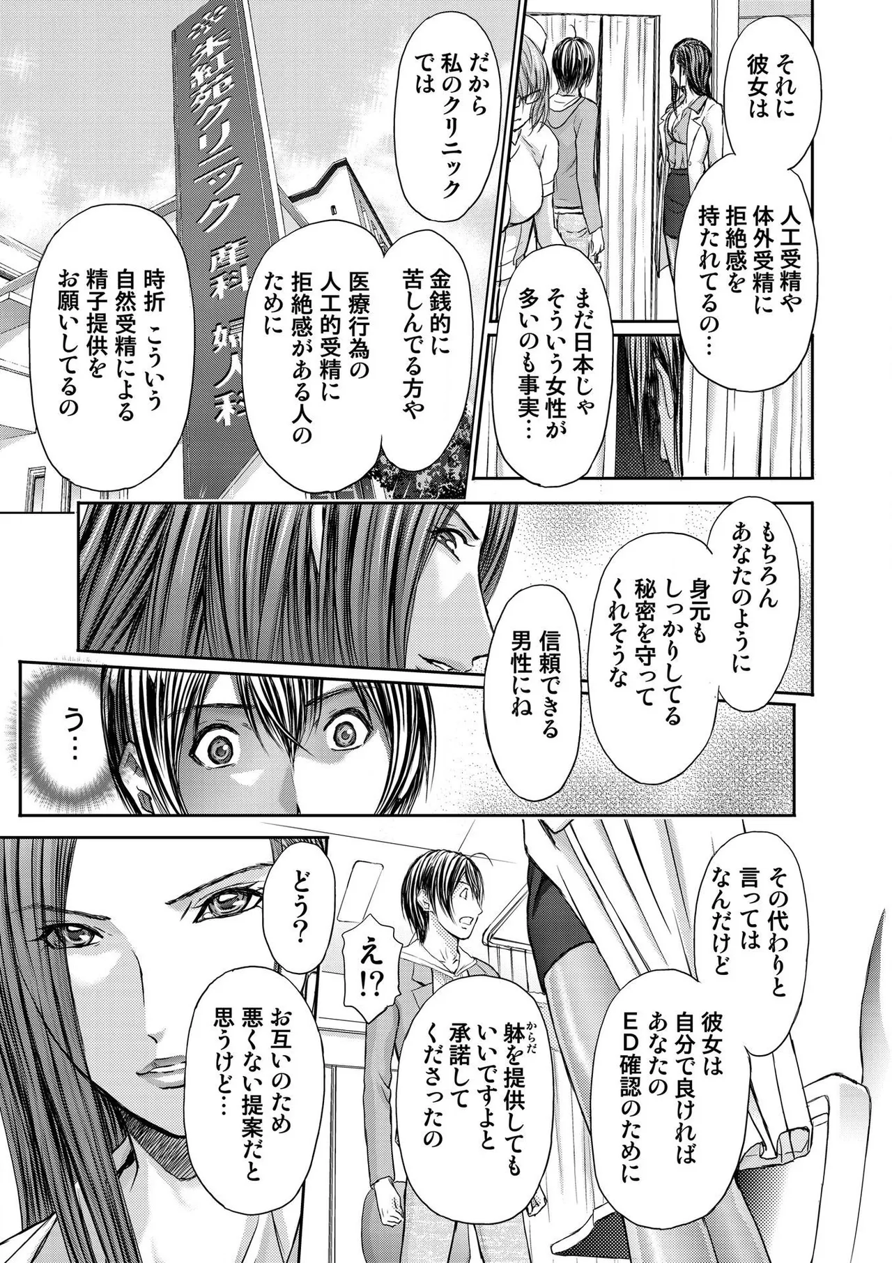 [Adachi Takumi] Bridal Check ~Himitsu no Daishou~ 1-21 page 37 - big breasts full censorship hentai manga - read online free