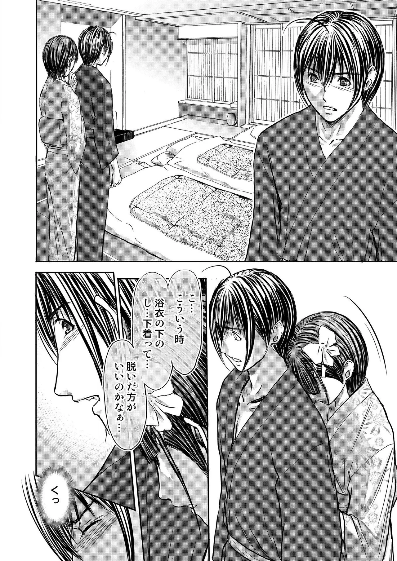 [Adachi Takumi] Bridal Check ~Himitsu no Daishou~ 1-21 page 372 - big breasts full censorship hentai manga - read online free