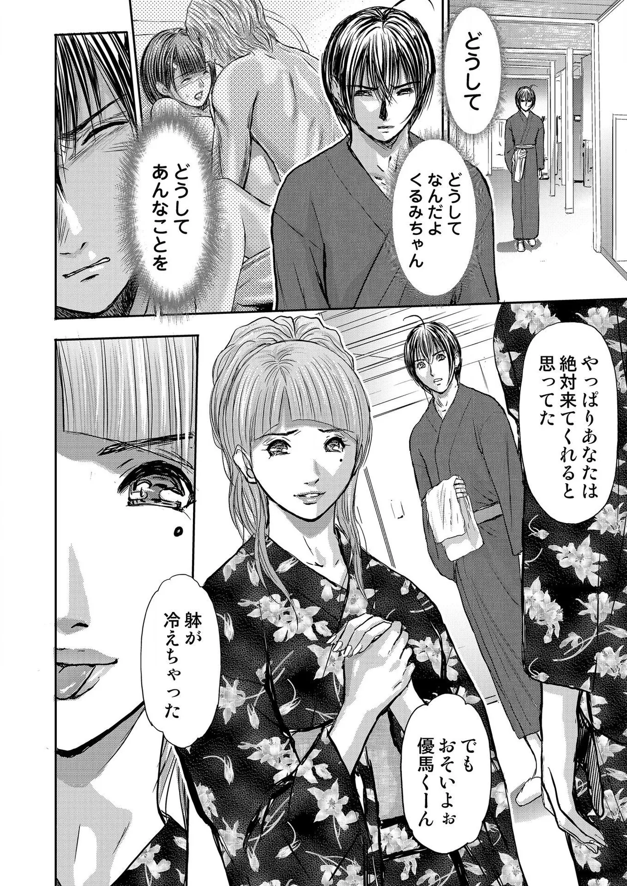 [Adachi Takumi] Bridal Check ~Himitsu no Daishou~ 1-21 page 378 - big breasts full censorship hentai manga - read online free