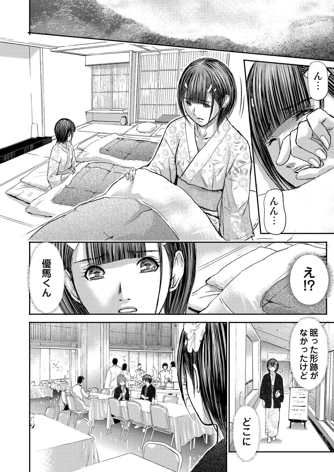 [Adachi Takumi] Bridal Check ~Himitsu no Daishou~ 1-21 page 388 - big breasts full censorship hentai manga - read online free