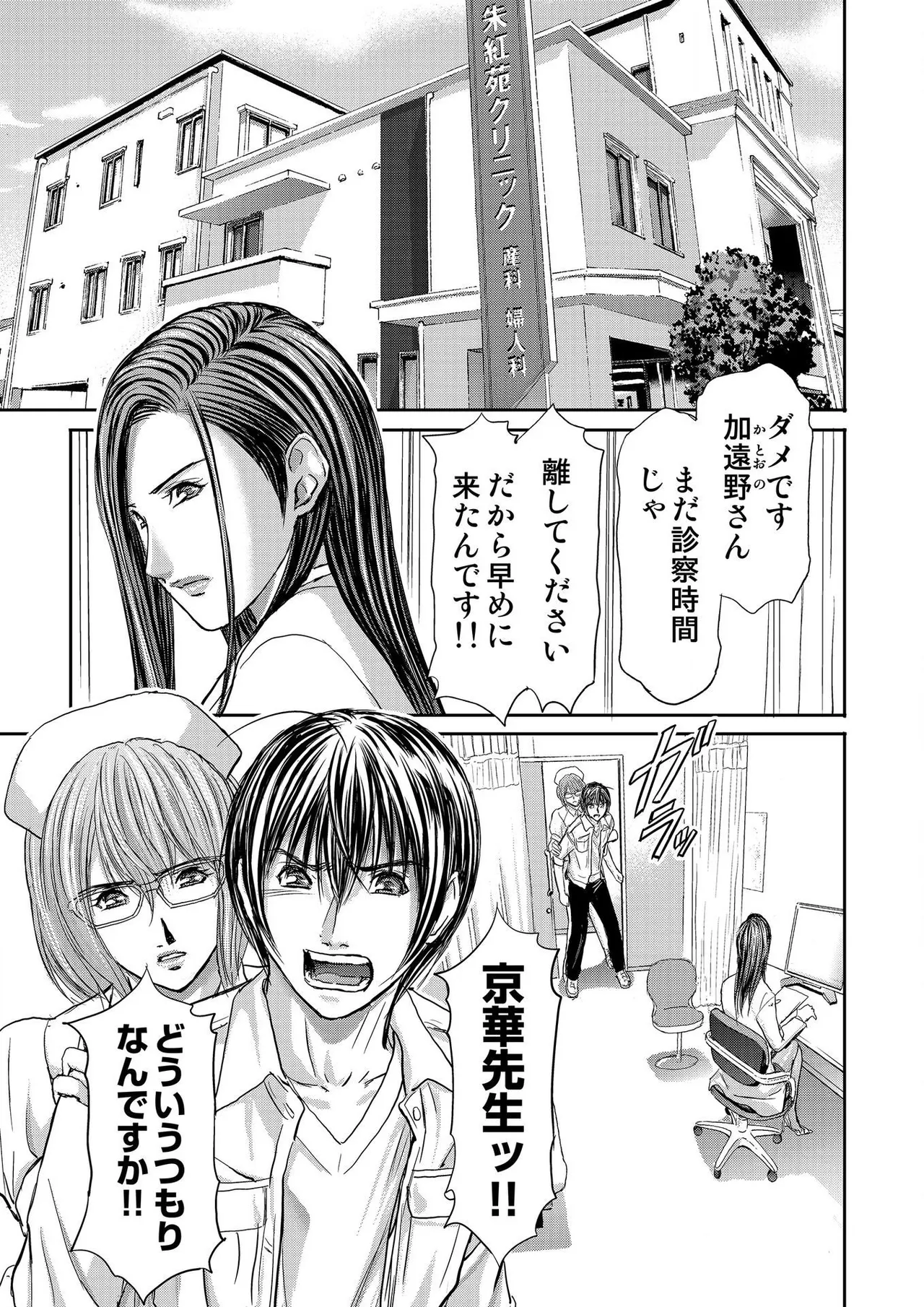 [Adachi Takumi] Bridal Check ~Himitsu no Daishou~ 1-21 page 397 - big breasts full censorship hentai manga - read online free