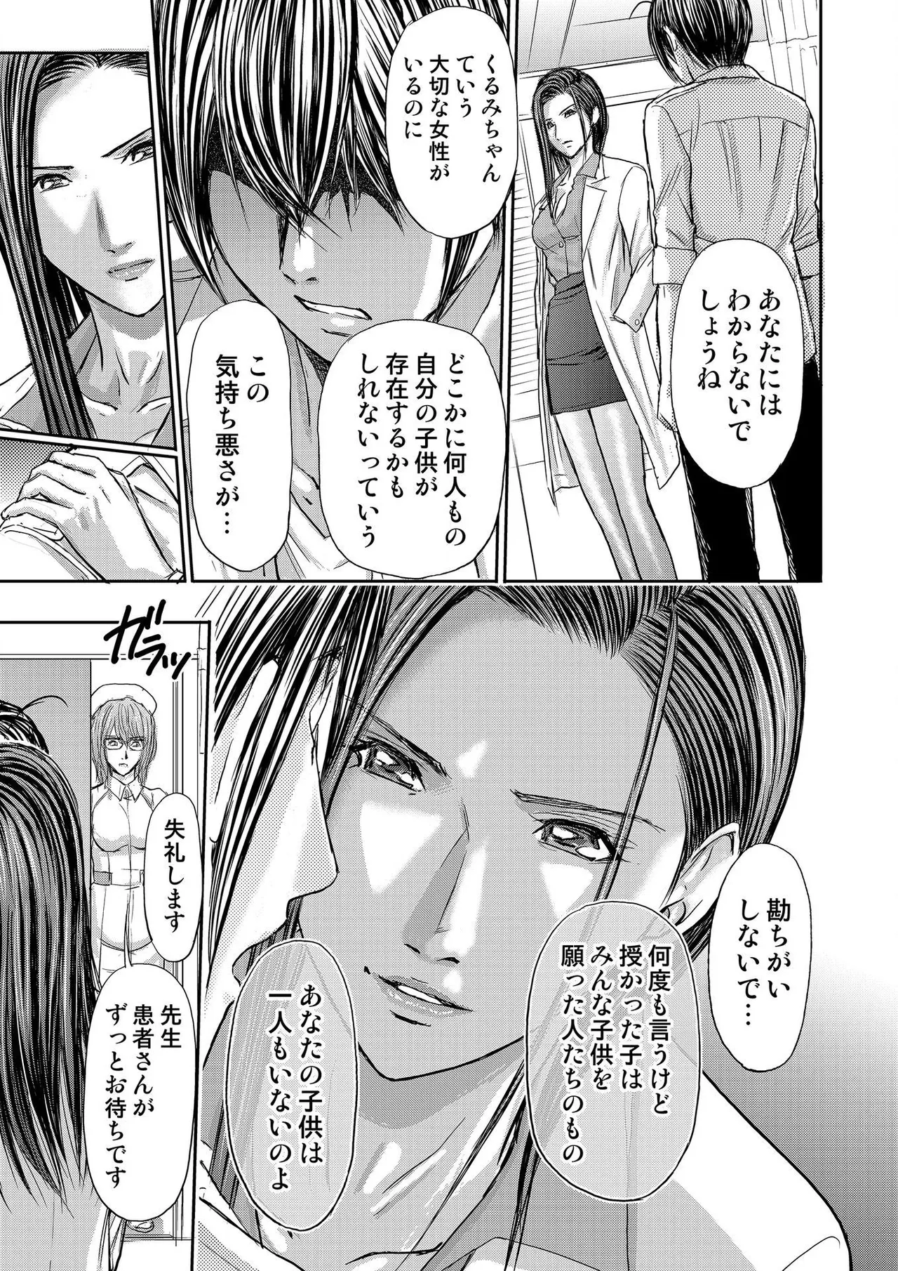 [Adachi Takumi] Bridal Check ~Himitsu no Daishou~ 1-21 page 401 - big breasts full censorship hentai manga - read online free