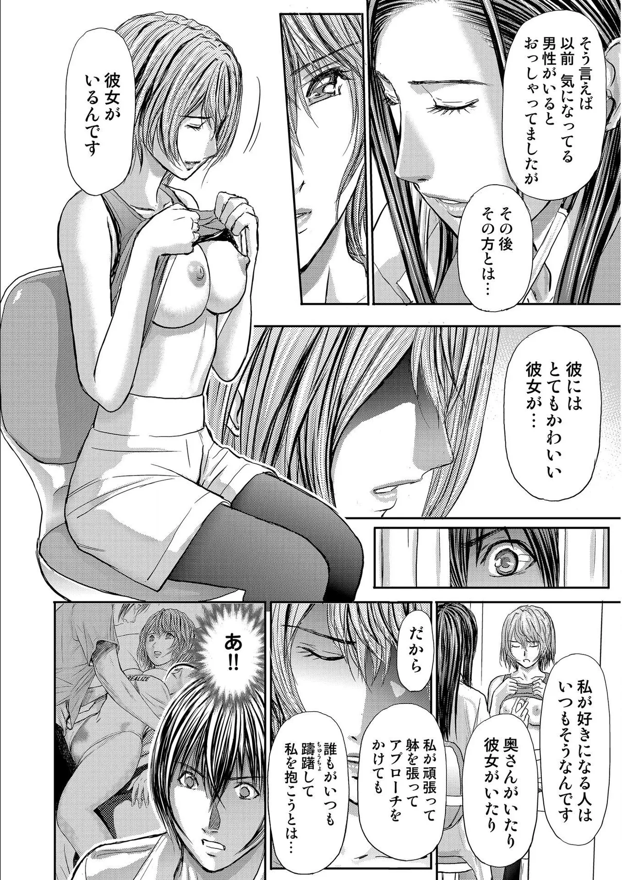 [Adachi Takumi] Bridal Check ~Himitsu no Daishou~ 1-21 page 406 - big breasts full censorship hentai manga - read online free