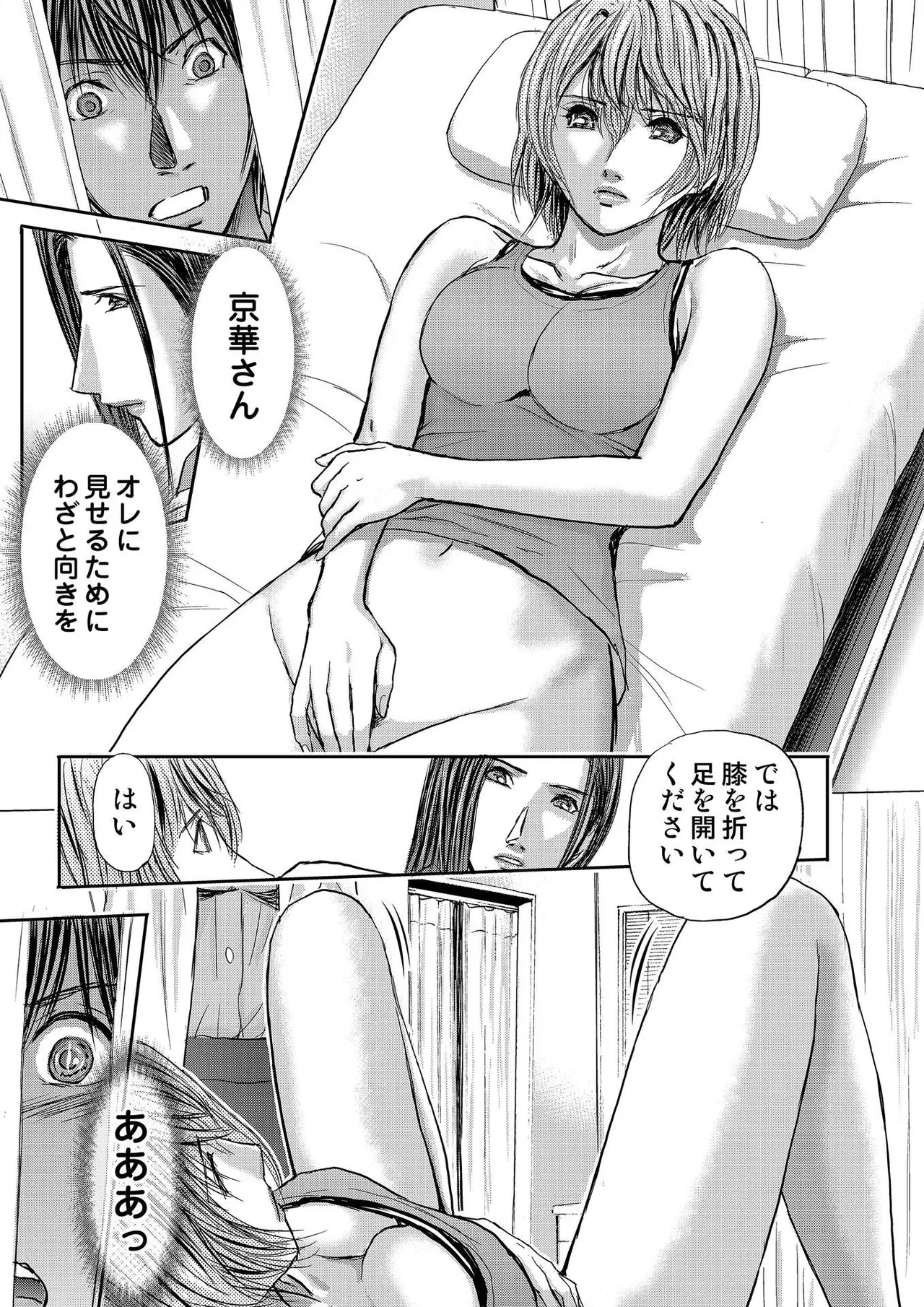 [Adachi Takumi] Bridal Check ~Himitsu no Daishou~ 1-21 page 409 - big breasts full censorship hentai manga - read online free