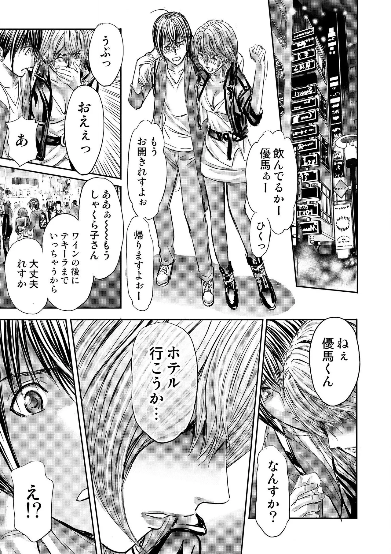 [Adachi Takumi] Bridal Check ~Himitsu no Daishou~ 1-21 page 437 - big breasts full censorship hentai manga - read online free