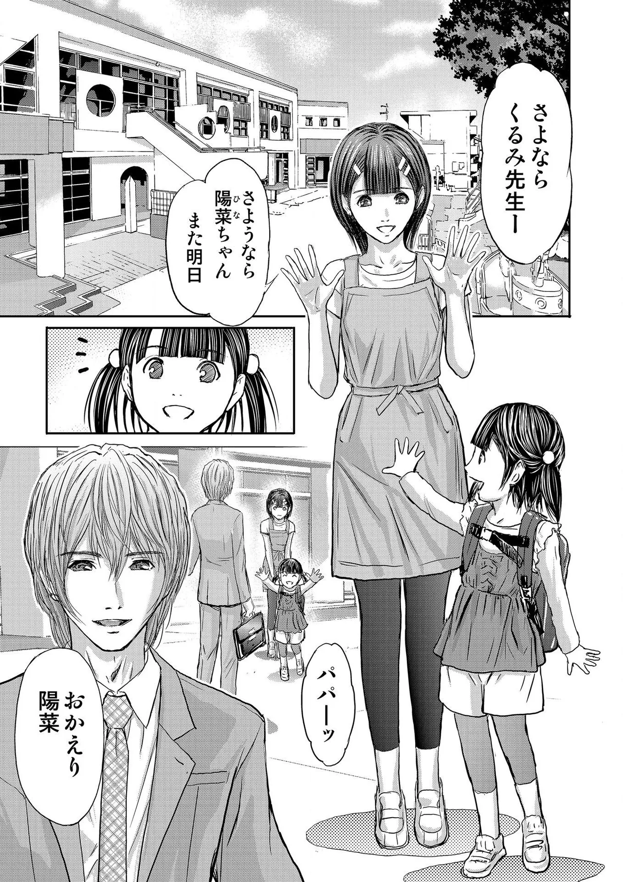 [Adachi Takumi] Bridal Check ~Himitsu no Daishou~ 1-21 page 457 - big breasts full censorship hentai manga - read online free