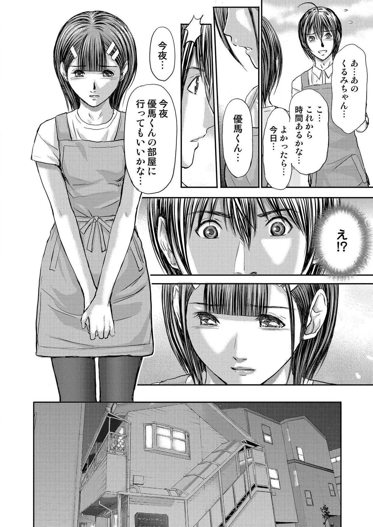[Adachi Takumi] Bridal Check ~Himitsu no Daishou~ 1-21 page 462 - big breasts full censorship hentai manga - read online free