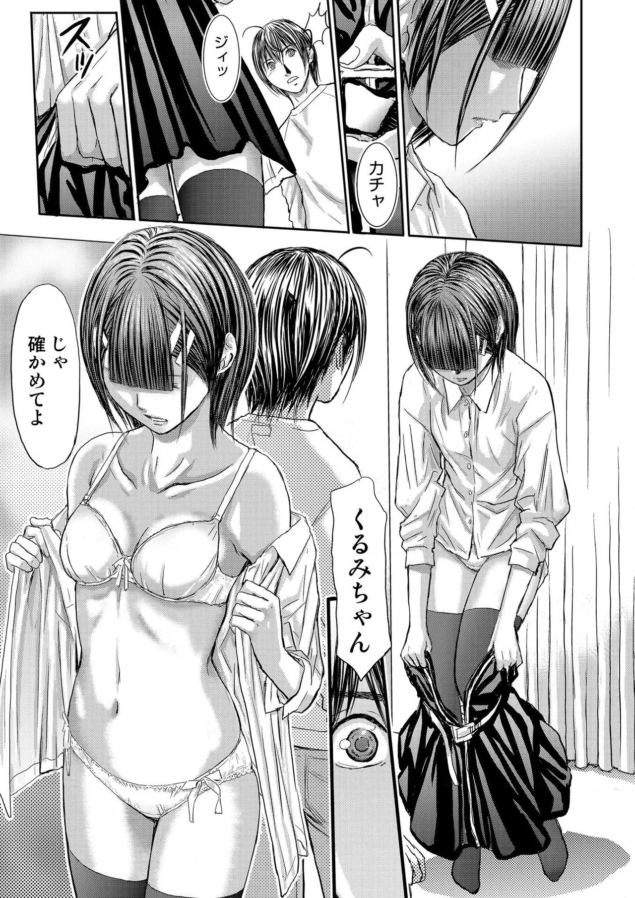 [Adachi Takumi] Bridal Check ~Himitsu no Daishou~ 1-21 page 467 - big breasts full censorship hentai manga - read online free