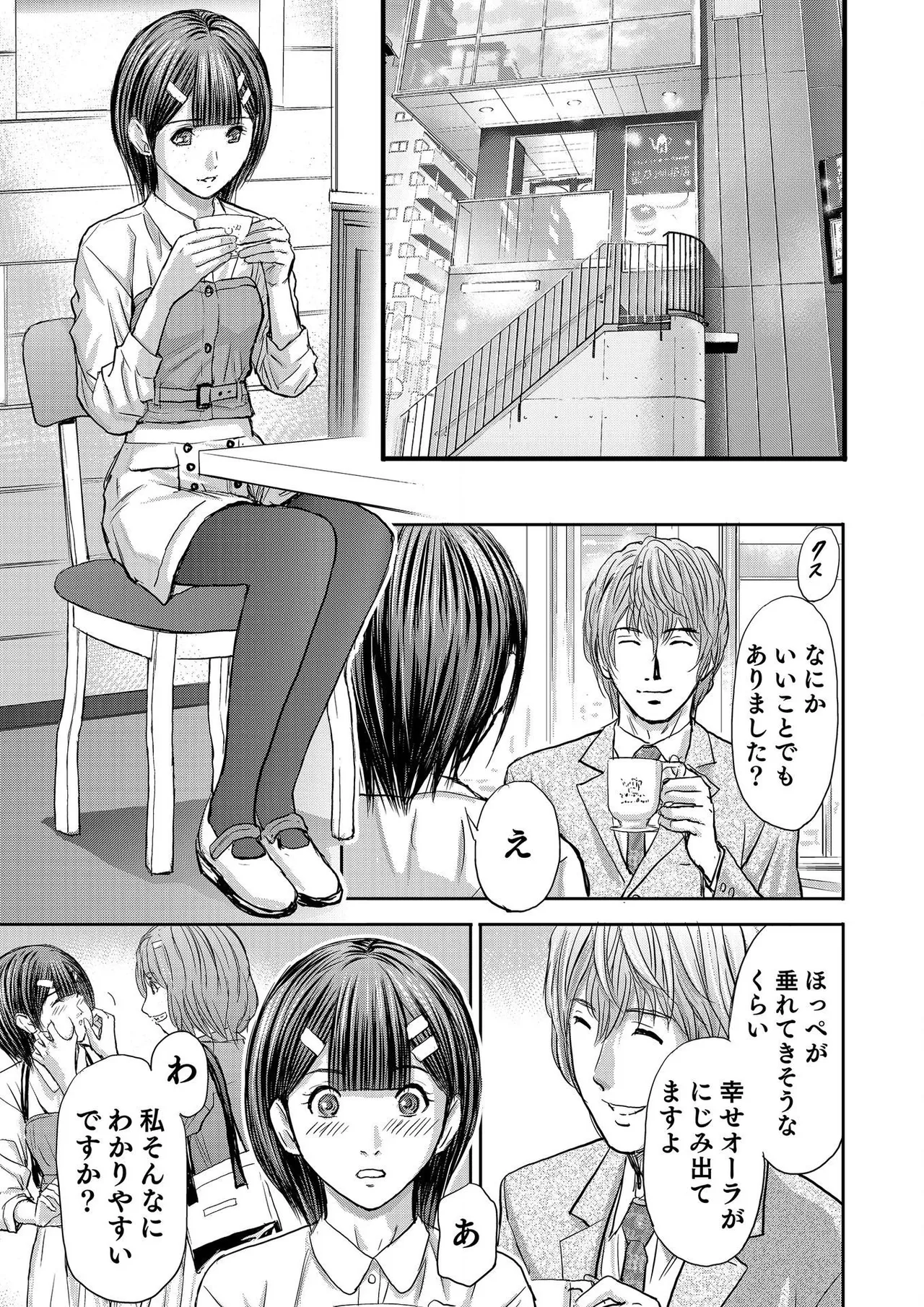 [Adachi Takumi] Bridal Check ~Himitsu no Daishou~ 1-21 page 509 - big breasts full censorship hentai manga - read online free