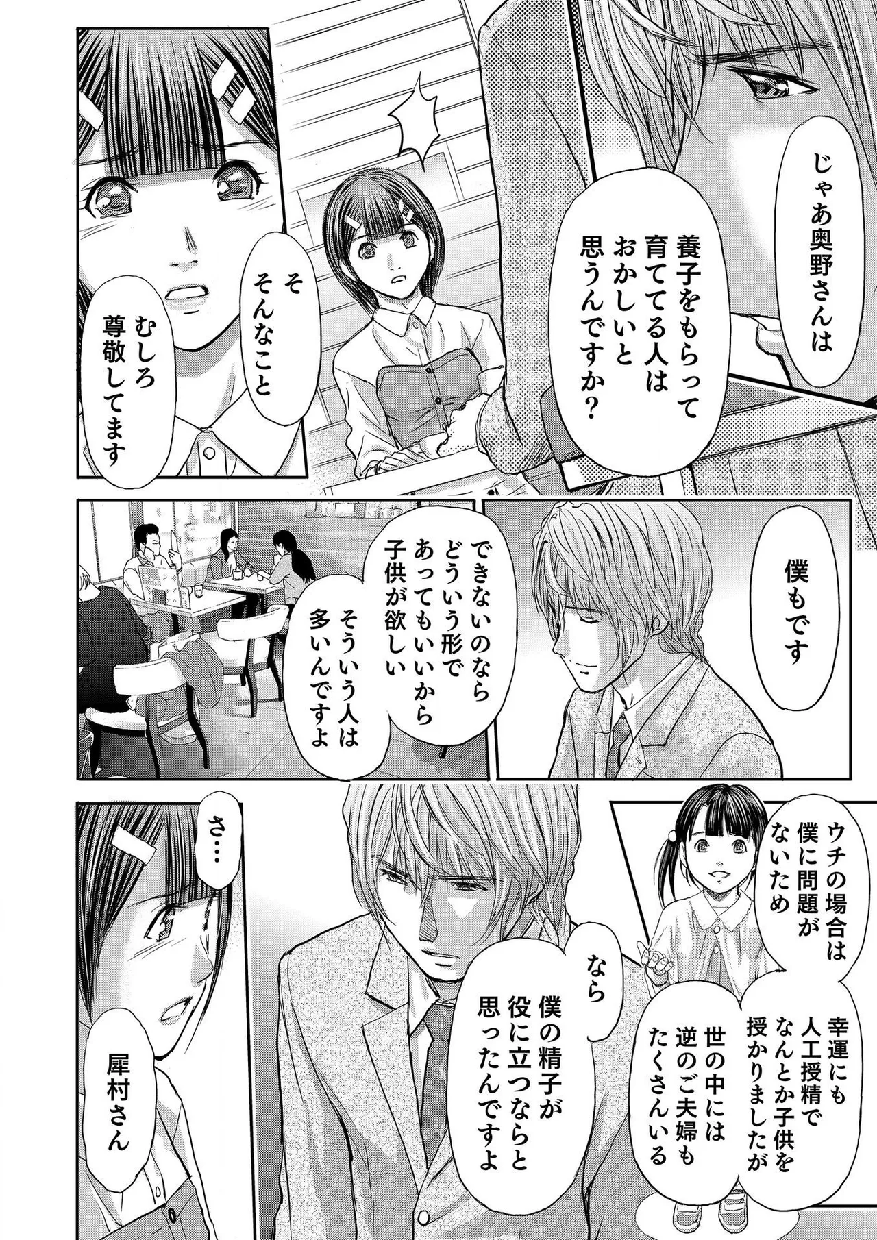 [Adachi Takumi] Bridal Check ~Himitsu no Daishou~ 1-21 page 514 - big breasts full censorship hentai manga - read online free