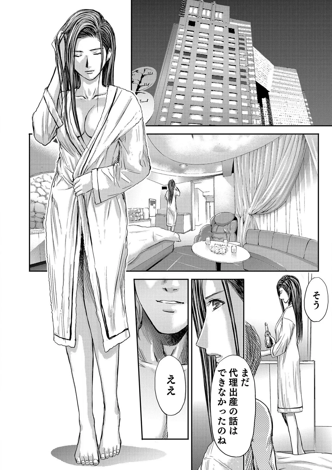 [Adachi Takumi] Bridal Check ~Himitsu no Daishou~ 1-21 page 518 - big breasts full censorship hentai manga - read online free