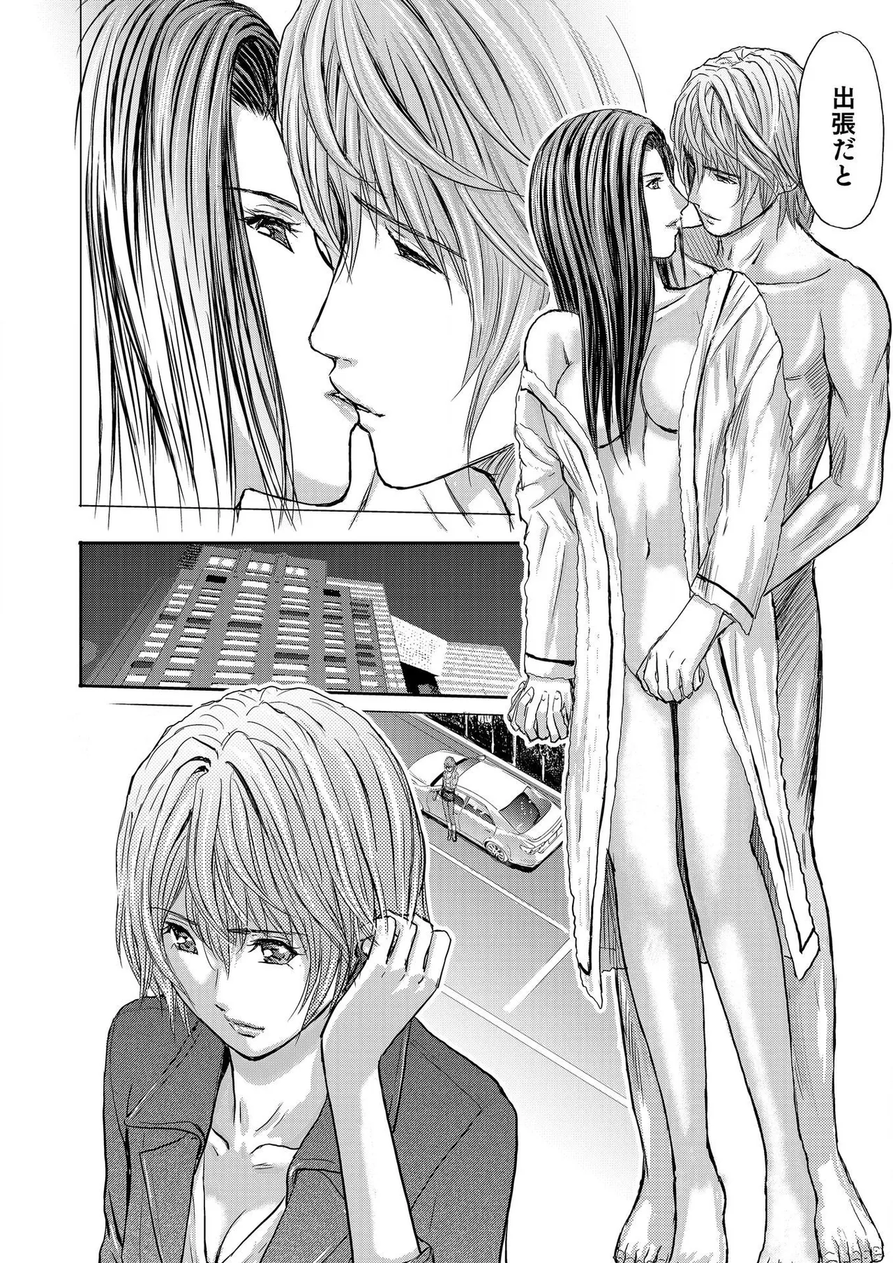 [Adachi Takumi] Bridal Check ~Himitsu no Daishou~ 1-21 page 520 - big breasts full censorship hentai manga - read online free