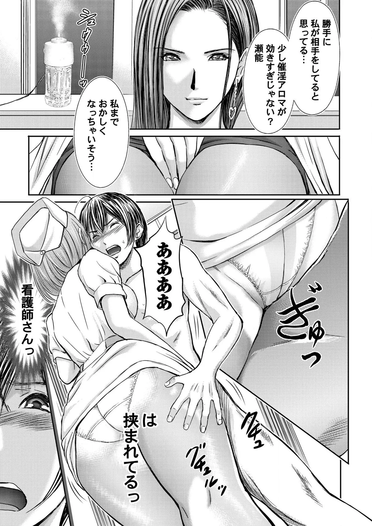 [Adachi Takumi] Bridal Check ~Himitsu no Daishou~ 1-21 page 73 - big breasts full censorship hentai manga - read online free