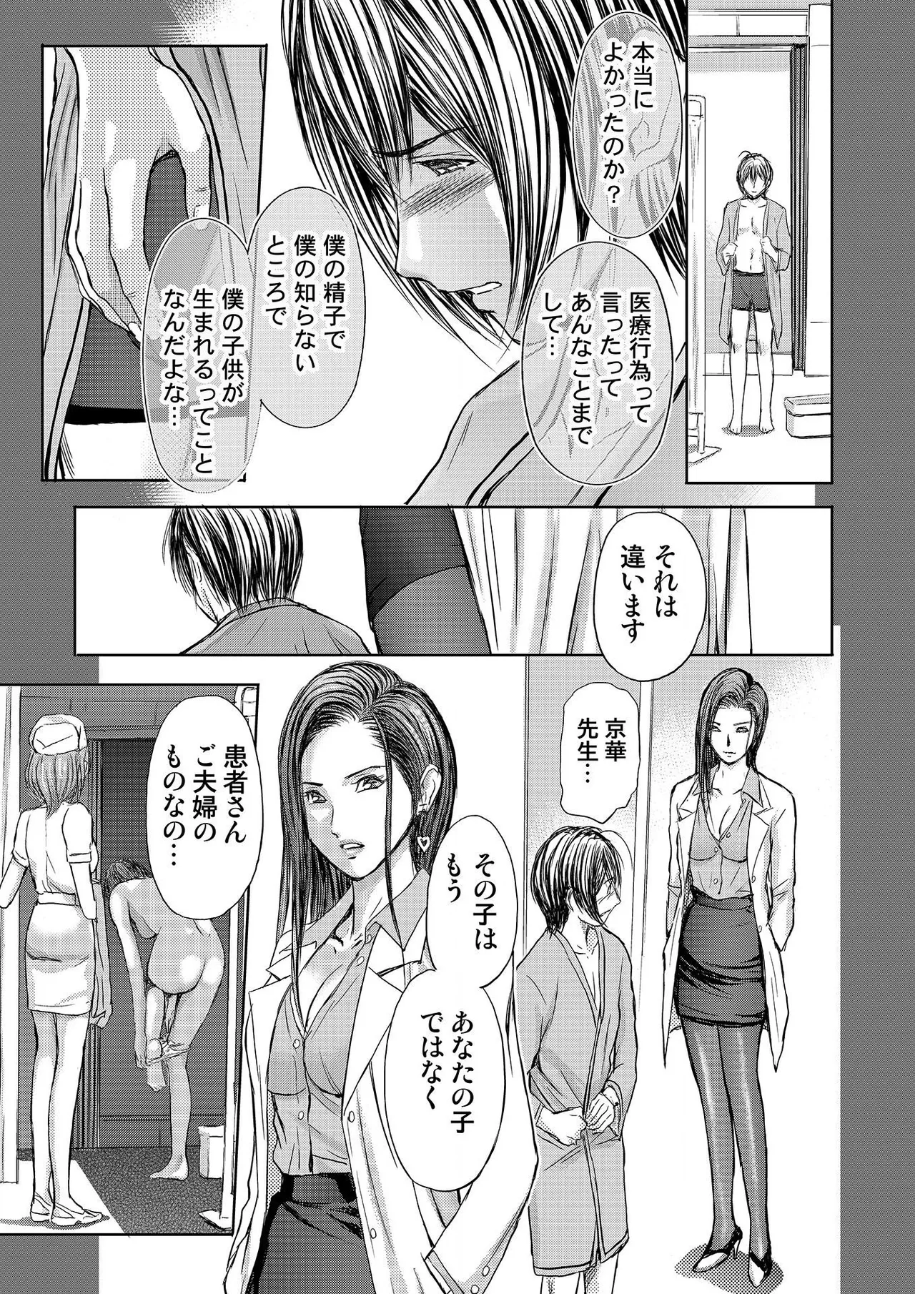 [Adachi Takumi] Bridal Check ~Himitsu no Daishou~ 1-21 page 87 - big breasts full censorship hentai manga - read online free