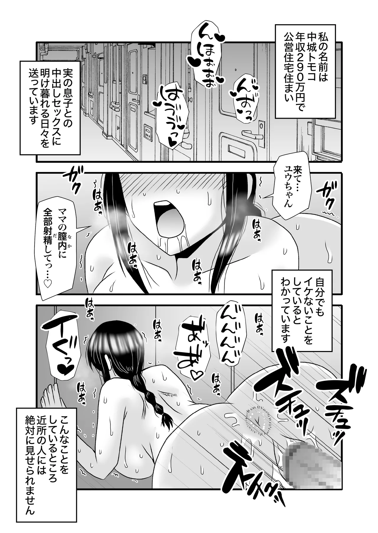 Yasashikute Kyonyuu no Okaa-san ga Musuko Chinpo de Baka ni Nacchau Hanashi 3 page 11 original parody - milf big breasts hentai manga - read online free