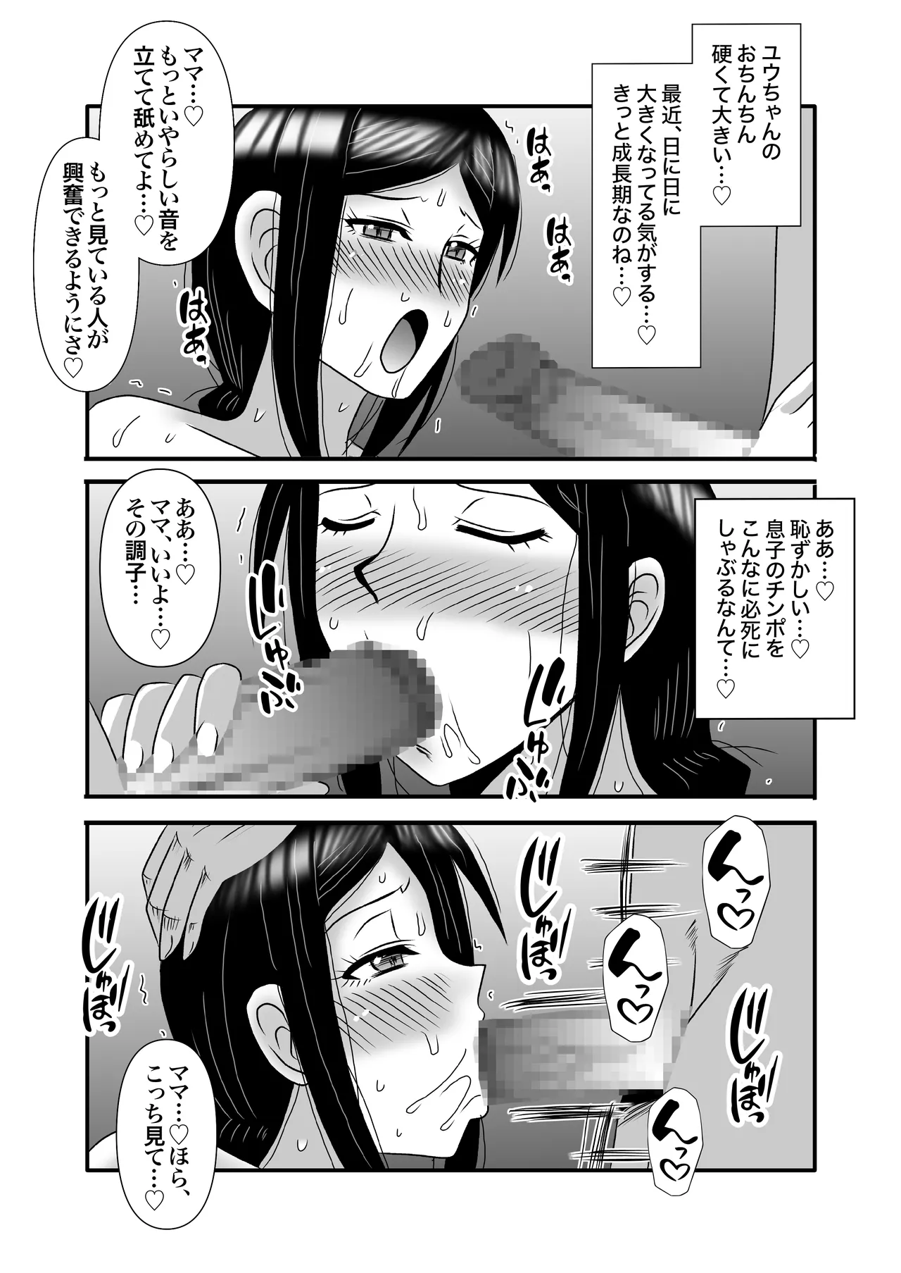 Yasashikute Kyonyuu no Okaa-san ga Musuko Chinpo de Baka ni Nacchau Hanashi 3 page 51 original parody - milf big breasts hentai manga - read online free