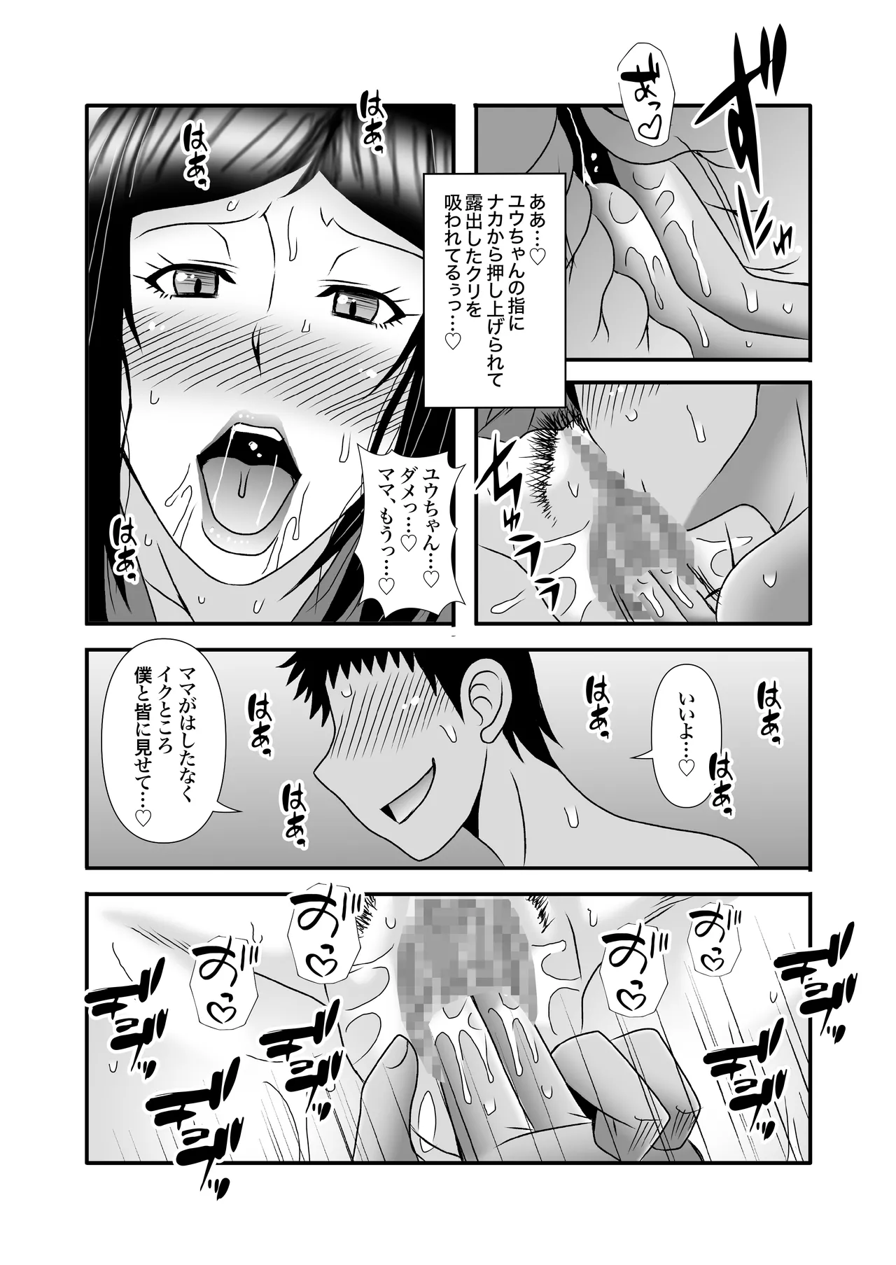 Yasashikute Kyonyuu no Okaa-san ga Musuko Chinpo de Baka ni Nacchau Hanashi 3 page 66 original parody - milf big breasts hentai manga - read online free