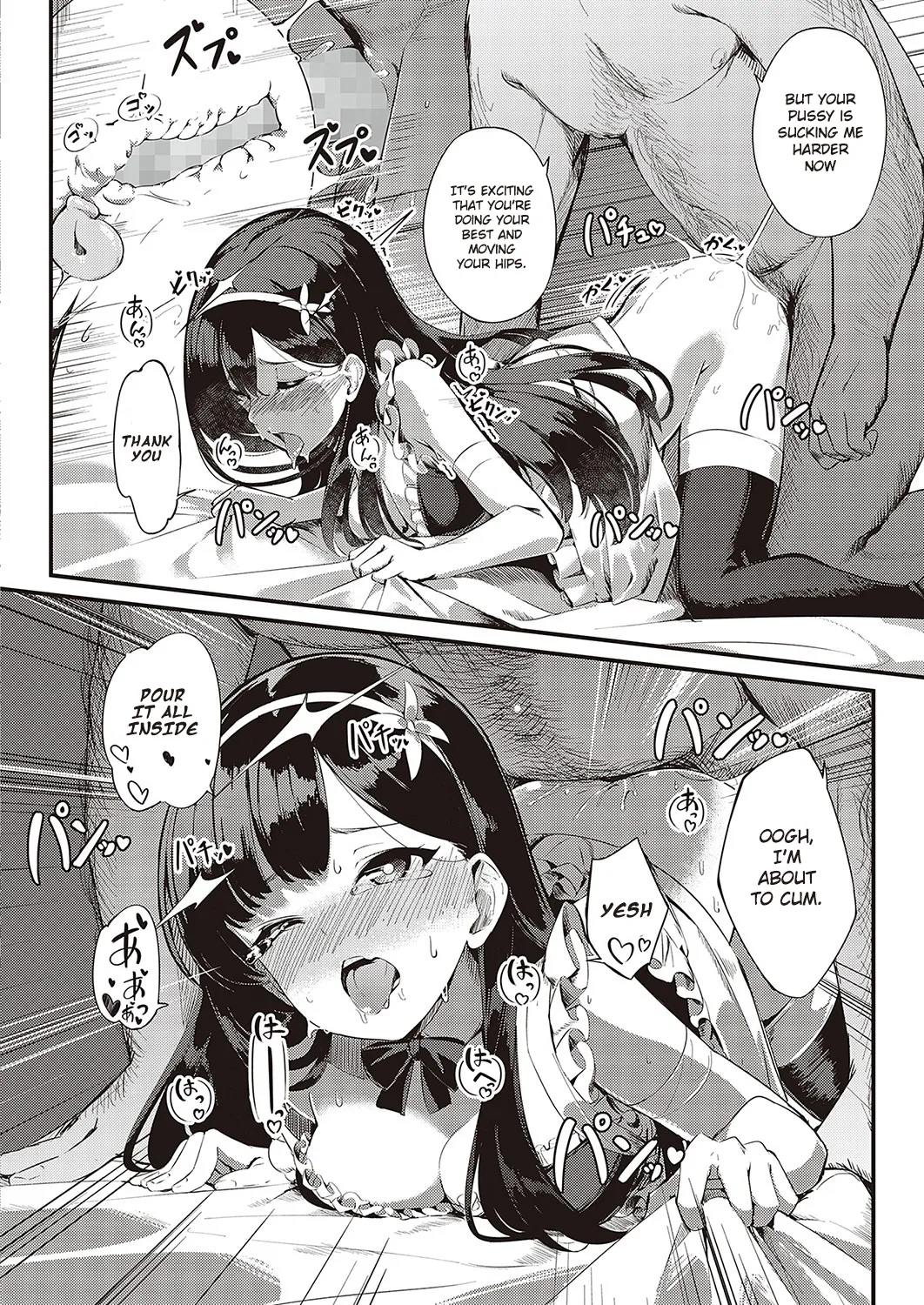 Ai wa Oshiminaku | Love is given without reservation - Page 20