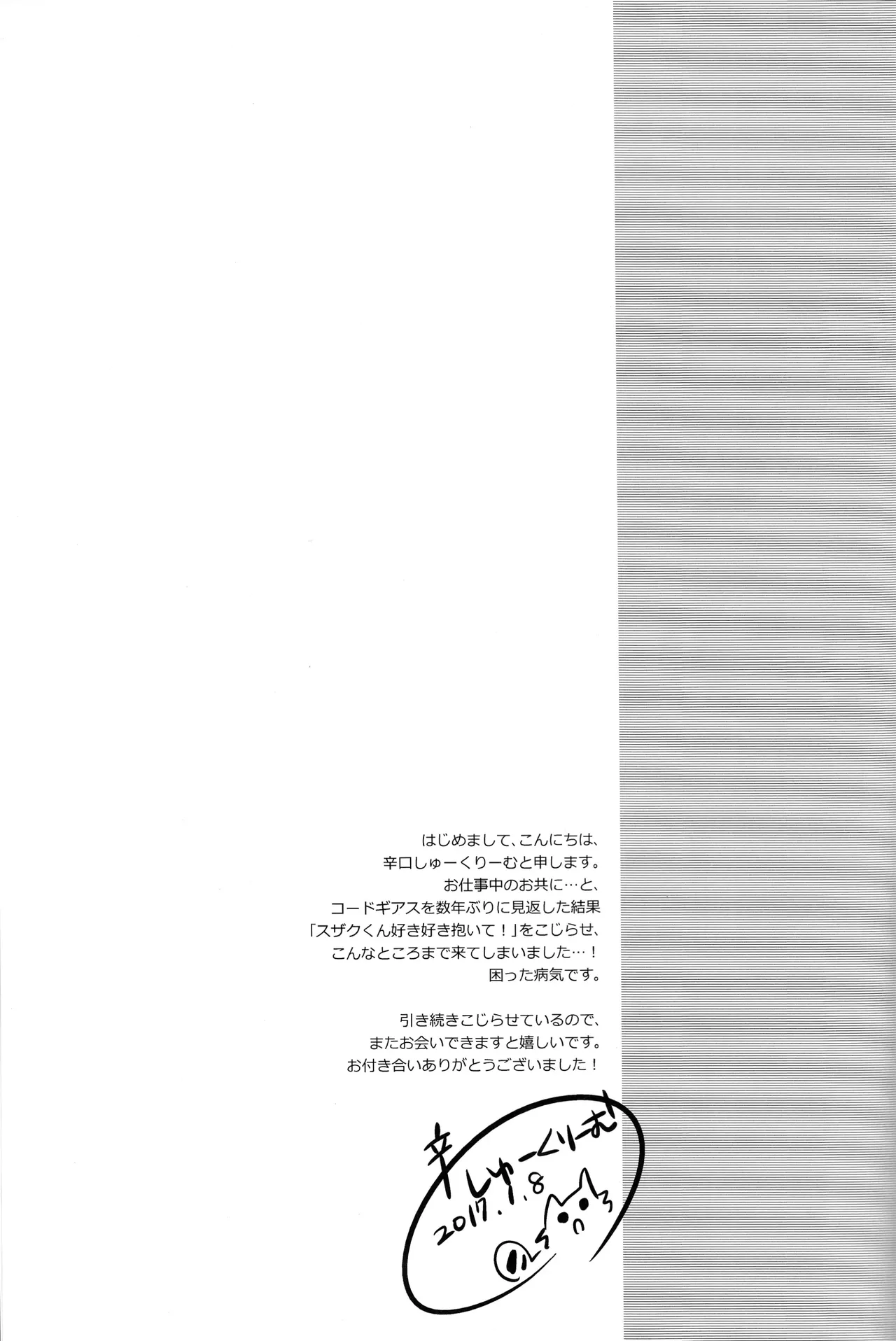 Ou-sama Game Gekokujou - Page 24