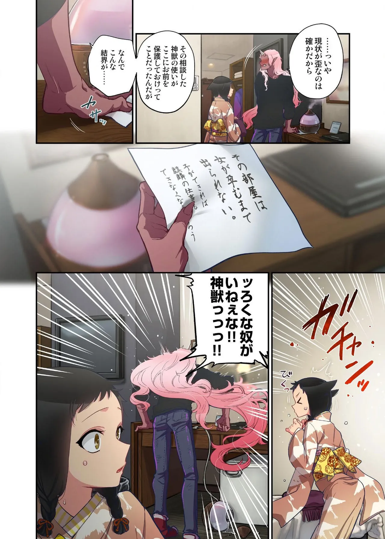 Onaka ni Ippai, Ayakashi no Tane 15 - Page 12