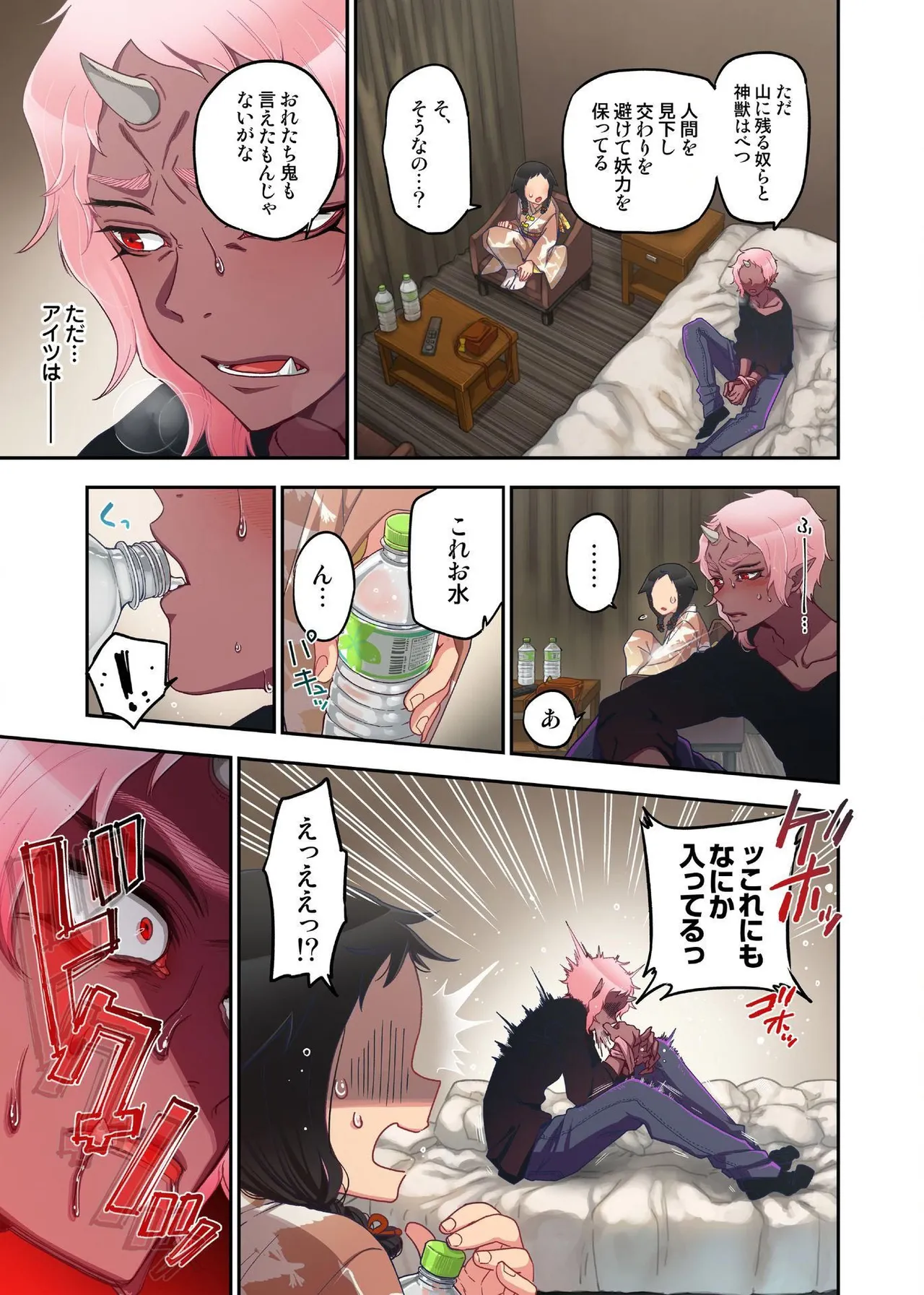 Onaka ni Ippai, Ayakashi no Tane 15 - Page 19