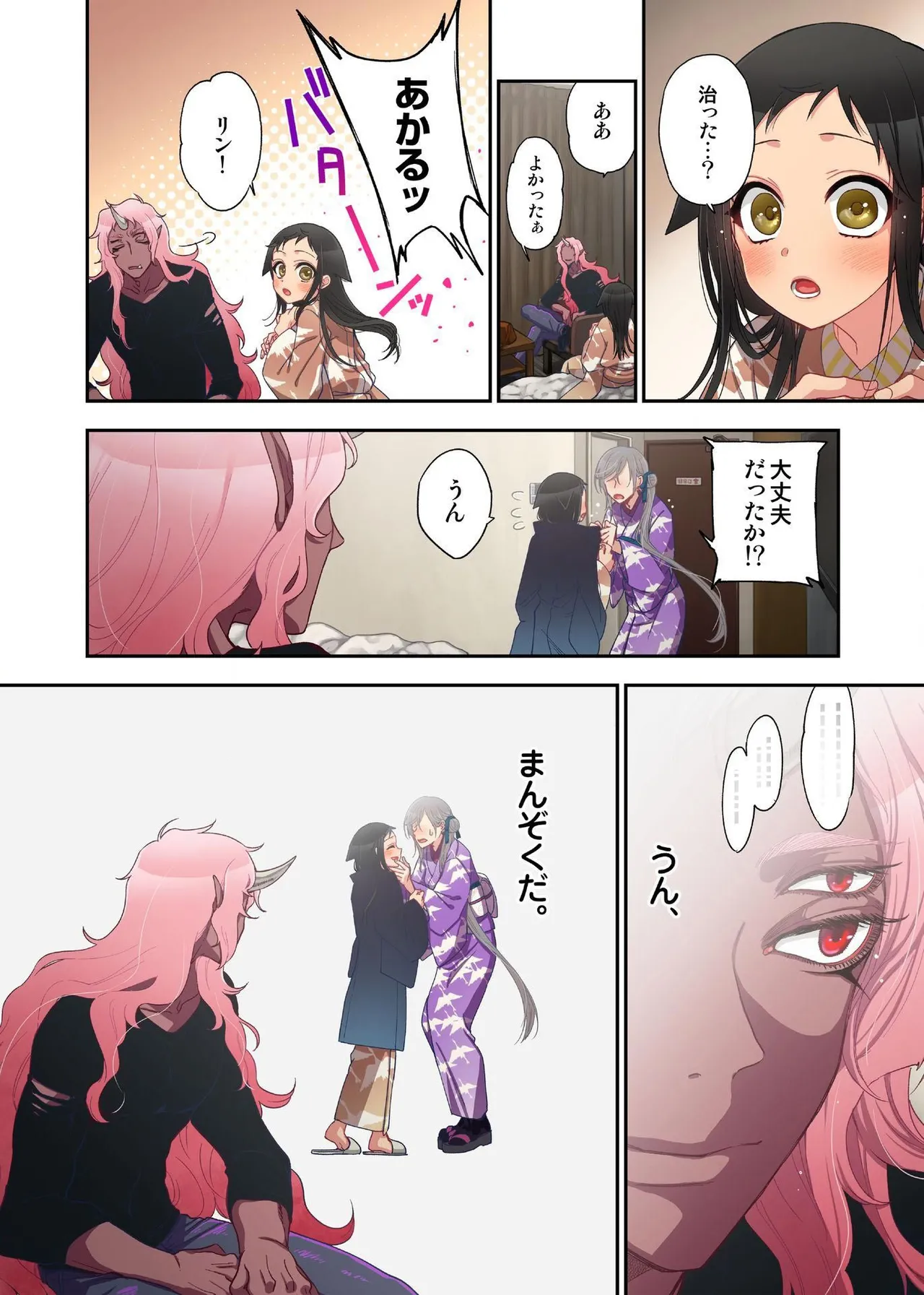 Page 14 of [Satou Saori] Onaka ni Ippai, Ayakashi no Tane 16 [Digital]