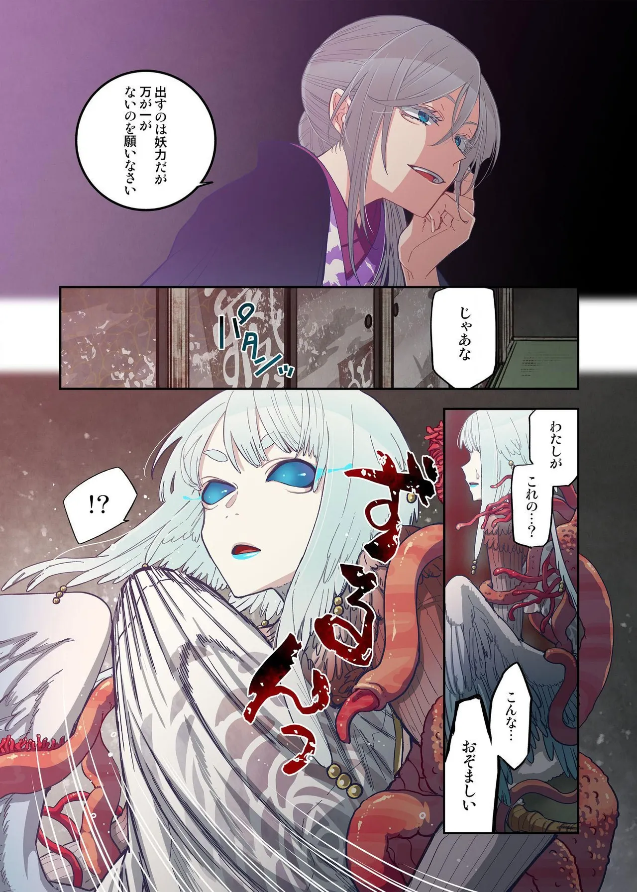 Onaka ni Ippai, Ayakashi no Tane 16 page 19 - monster girl full censorship hentai manga - read online free