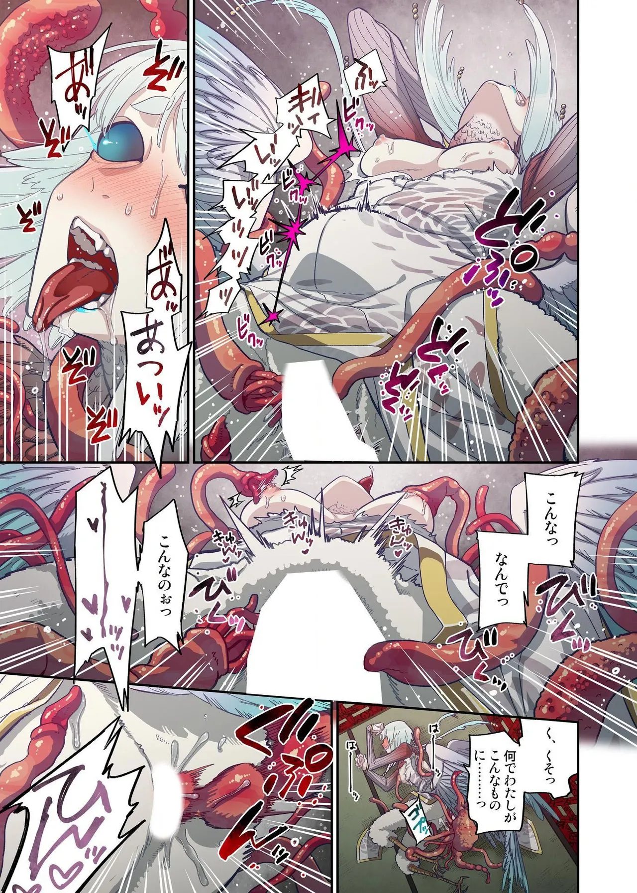 Onaka ni Ippai, Ayakashi no Tane 16 - Page 23