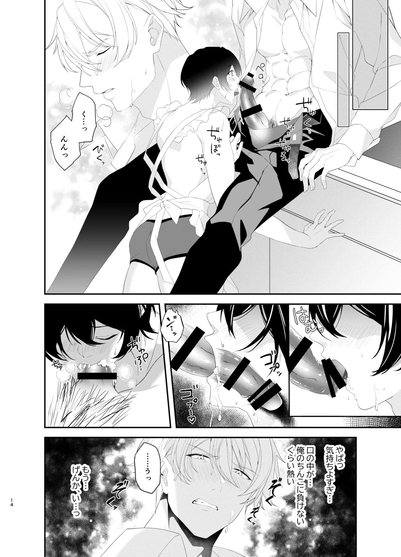 Hadaka Apron H ni Ore wa Gaman Dekinakute... page 14 original parody - anal multi-work series hentai manga - read online free