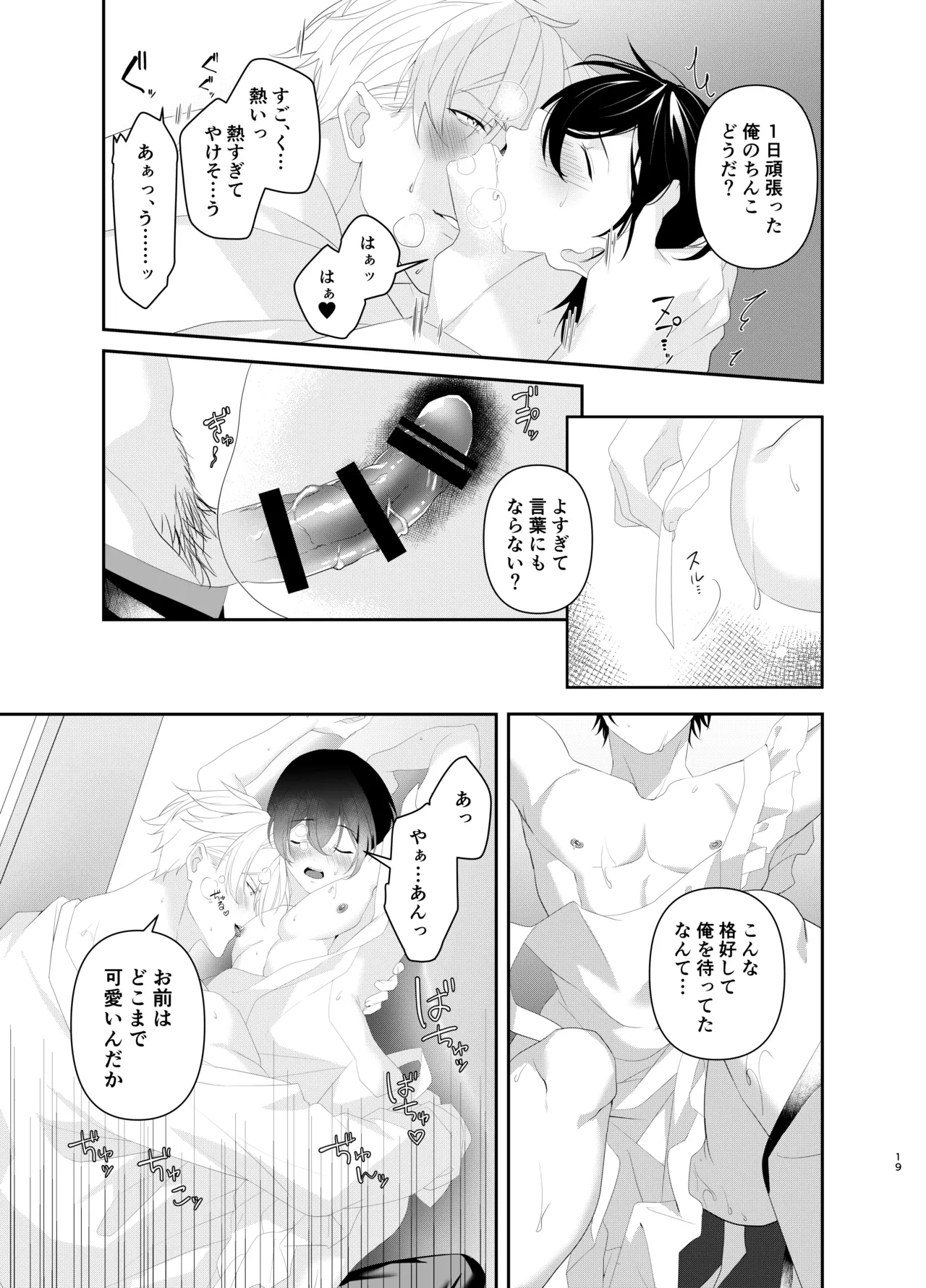 Hadaka Apron H ni Ore wa Gaman Dekinakute... - Page 19