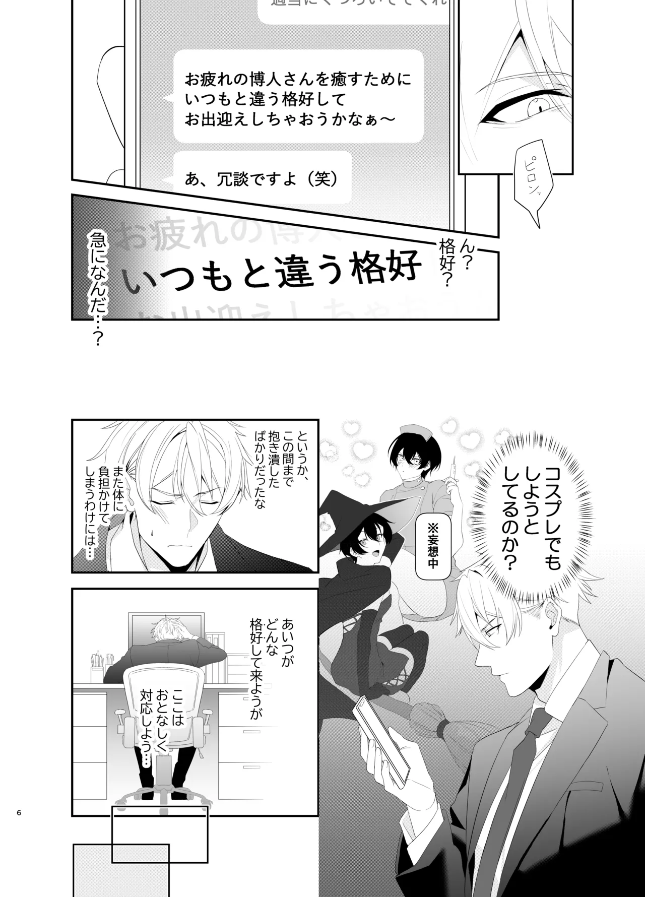 Preview page 6