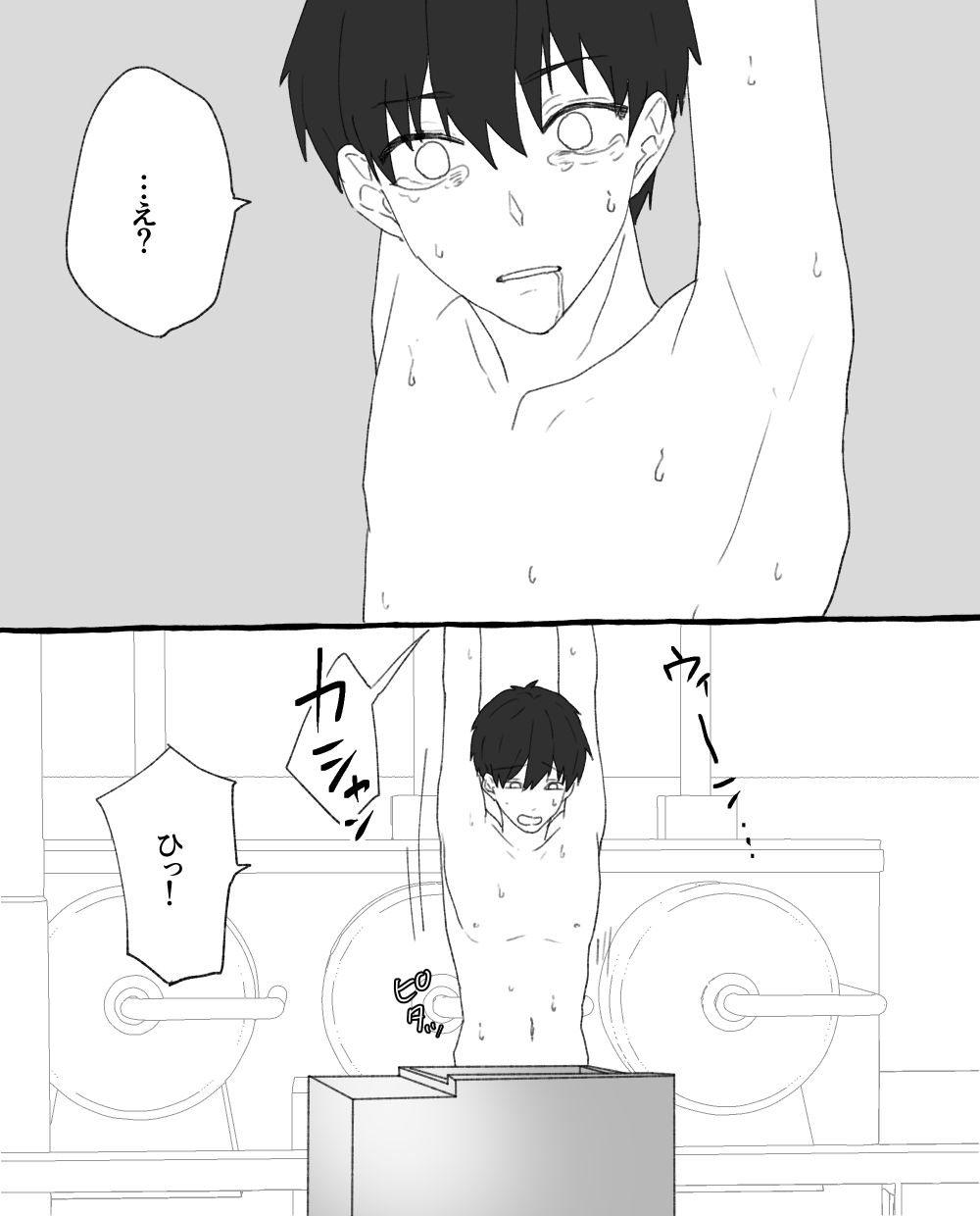 食品工場 - Page 20