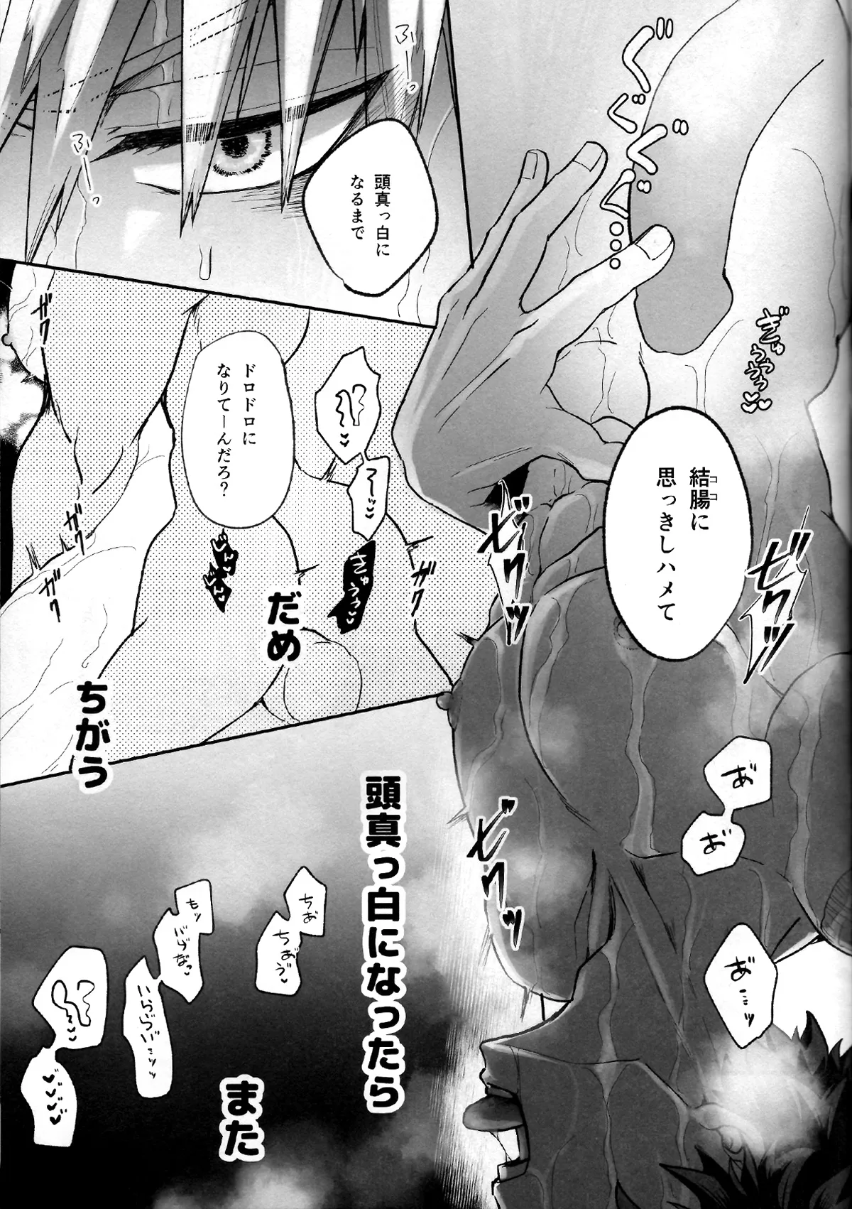 Tatakai wa Bed no Ue de - BATTLE ON THE BED - Page 27