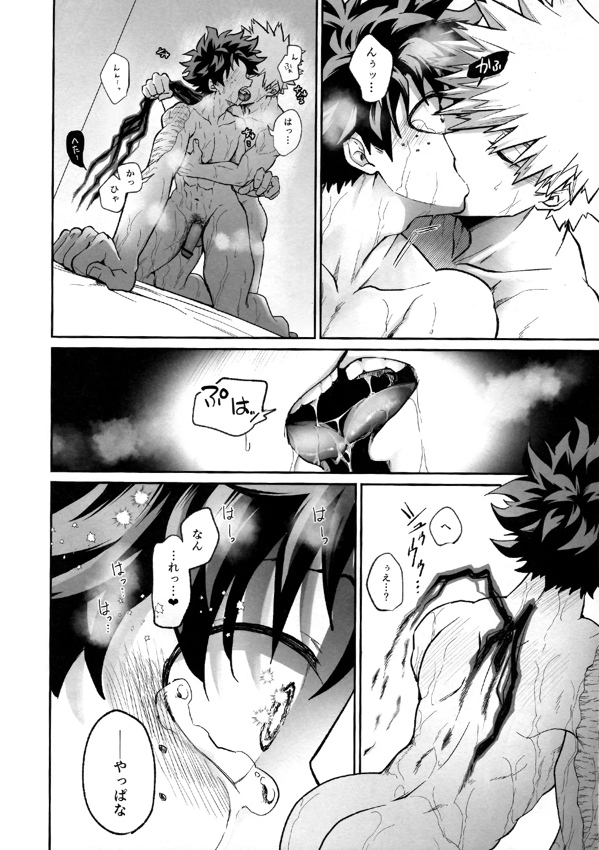 Tatakai wa Bed no Ue de - BATTLE ON THE BED - Page 30